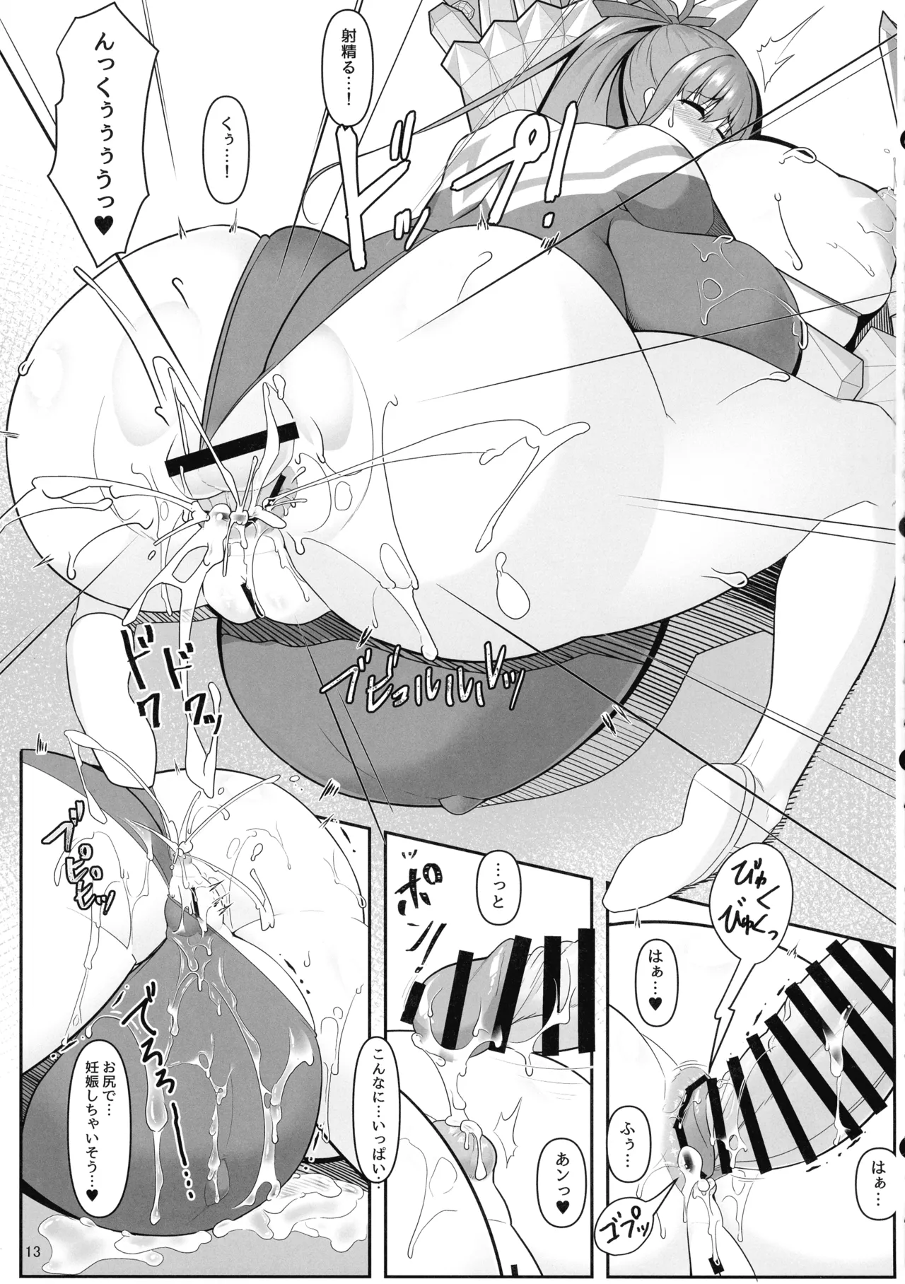 (C107) [IRON FIN (Tethubire)] Dotatapu Lip 2 (Fate/Grand Order) image number 13