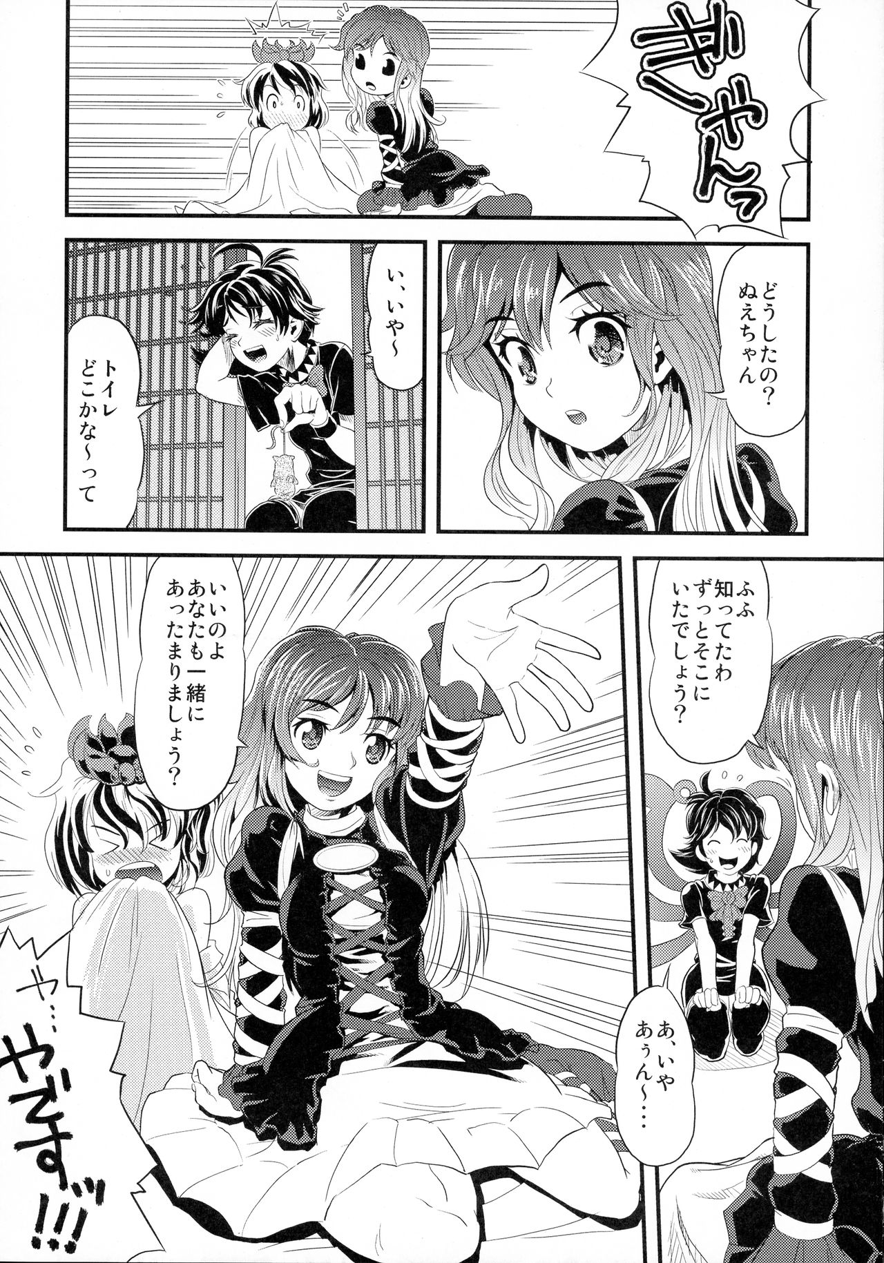 (C77) [Mekabu Fighter (Uirou)] MEKABU-STARSHIP (Touhou Project) 이미지 번호 6