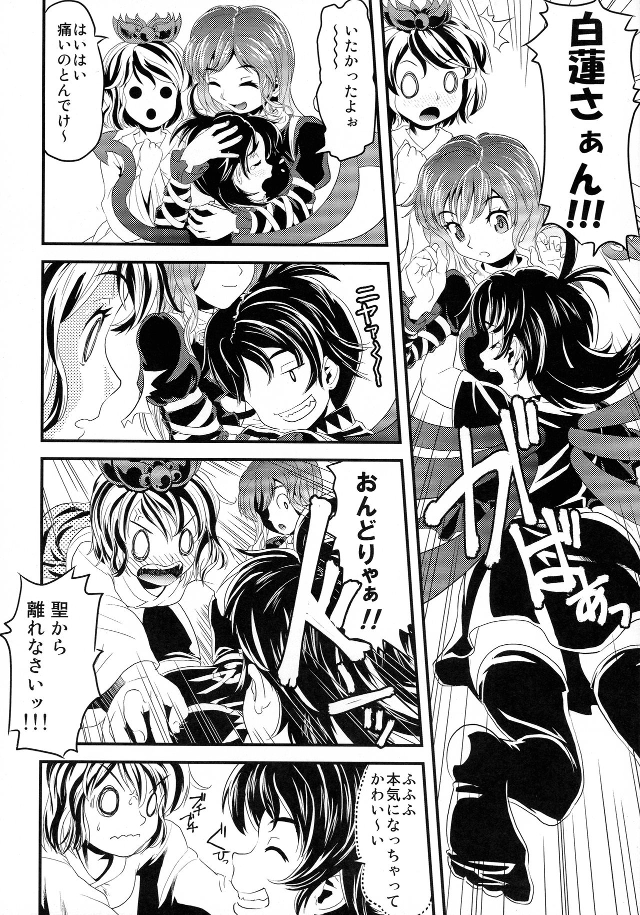 (C77) [Mekabu Fighter (Uirou)] MEKABU-STARSHIP (Touhou Project) 이미지 번호 8