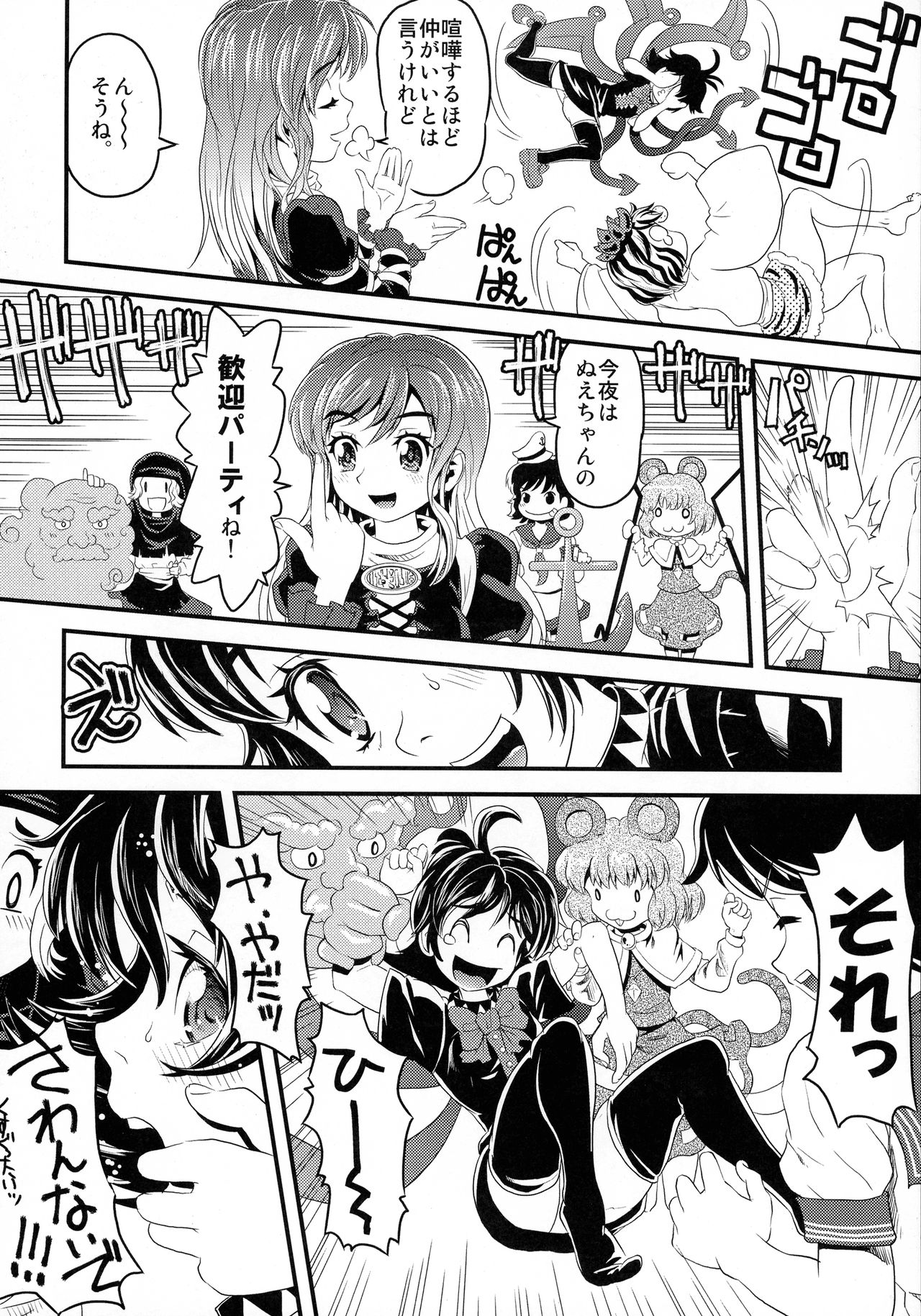 (C77) [Mekabu Fighter (Uirou)] MEKABU-STARSHIP (Touhou Project) 이미지 번호 10