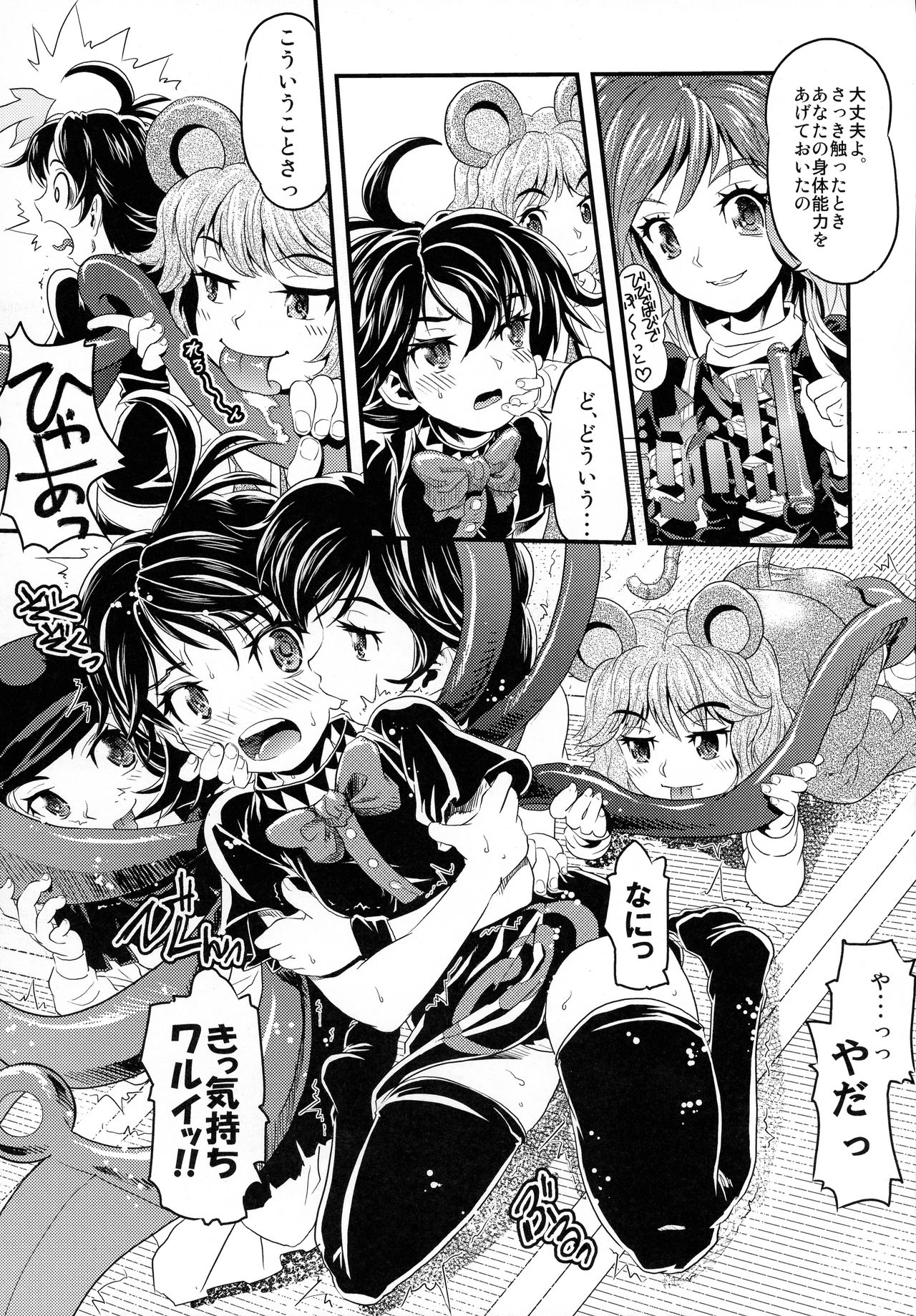 (C77) [Mekabu Fighter (Uirou)] MEKABU-STARSHIP (Touhou Project) 이미지 번호 11