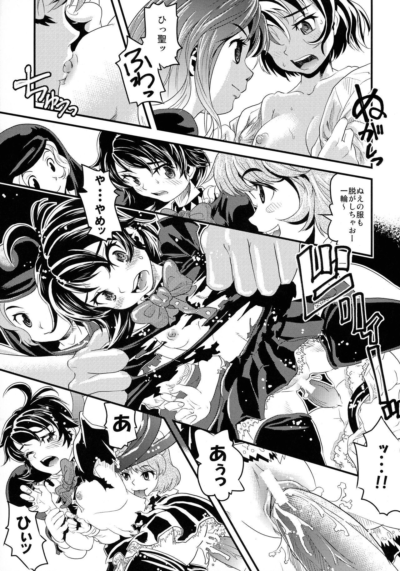 (C77) [Mekabu Fighter (Uirou)] MEKABU-STARSHIP (Touhou Project) 이미지 번호 17