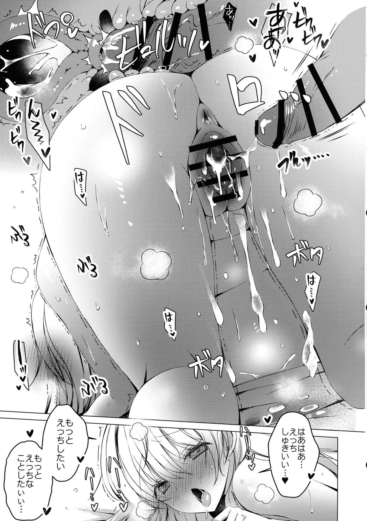 (C107) [Ice Cream (vanilla)] Ore wa Amatsuka-san no Milk Nomi-gakari!? 5 - I was assigned to drink Amatsuka-san's milk!? image number 29