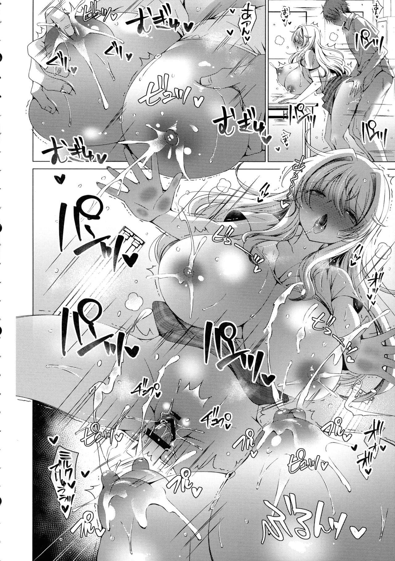 (C106) [Ice Cream (vanilla)] Ore wa Amatsuka-san no Milk Nomi-gakari!? 4 - I was assigned to drink Amatsuka-san's milk!? 图片编号 4