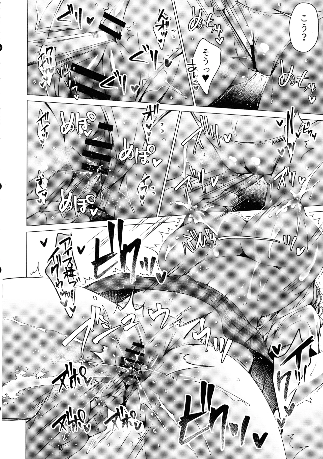 (C106) [Ice Cream (vanilla)] Ore wa Amatsuka-san no Milk Nomi-gakari!? 4 - I was assigned to drink Amatsuka-san's milk!? 图片编号 18