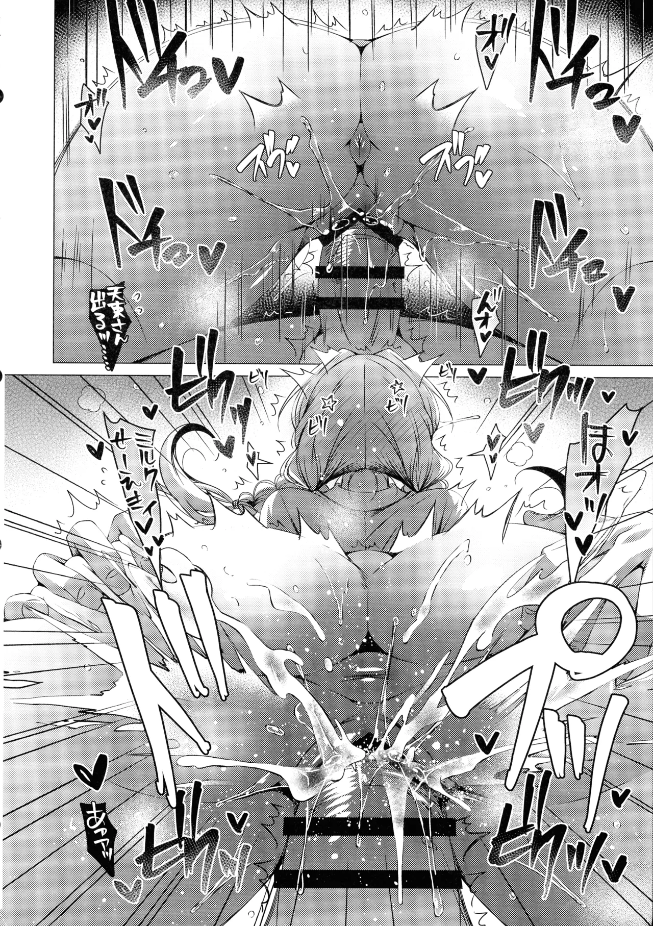 (C106) [Ice Cream (vanilla)] Ore wa Amatsuka-san no Milk Nomi-gakari!? 4 - I was assigned to drink Amatsuka-san's milk!? 图片编号 26