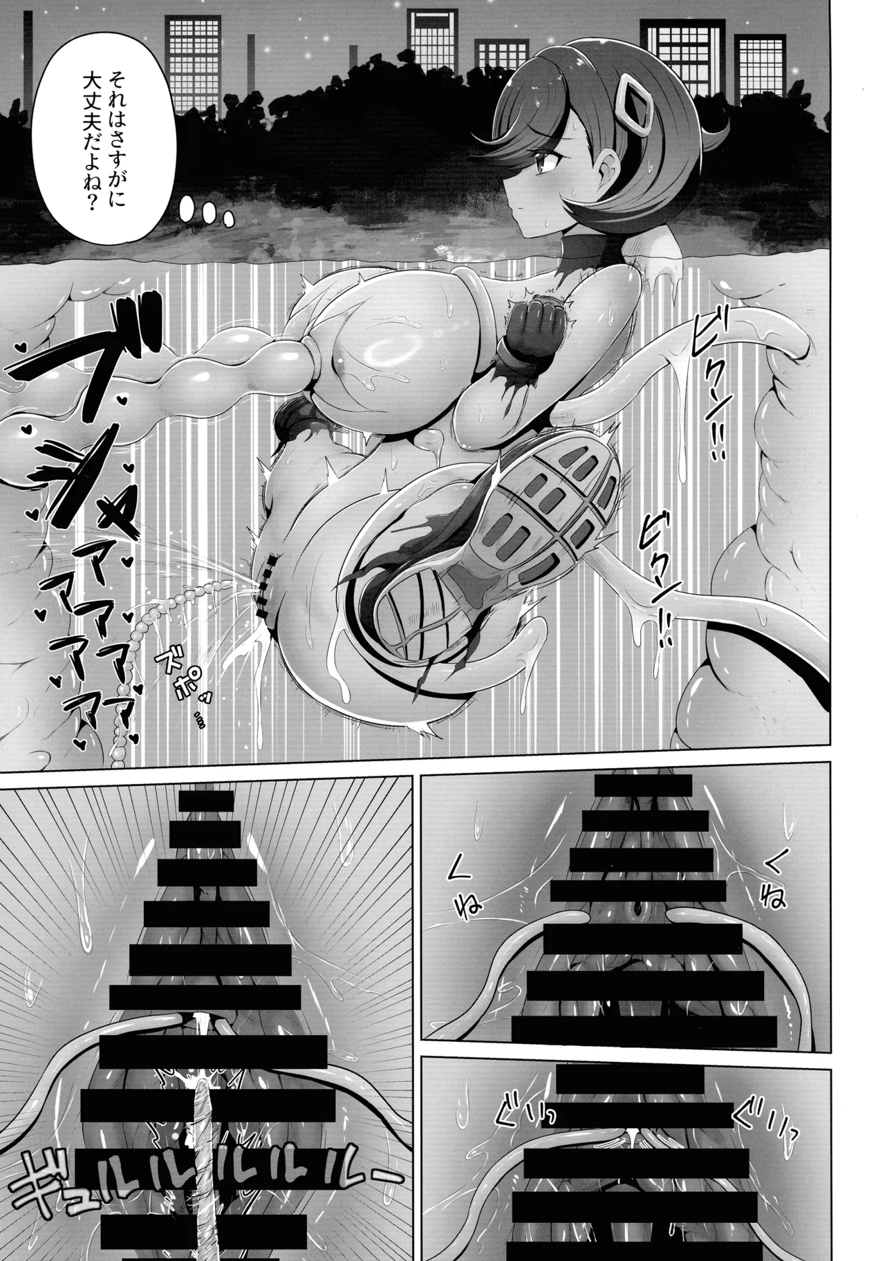 (SC2025 Spring) [Ashin Sketch (Esuke)] Matière-san no Kankaku Shadan Trap Hon (Pokémon) Bildnummer 21