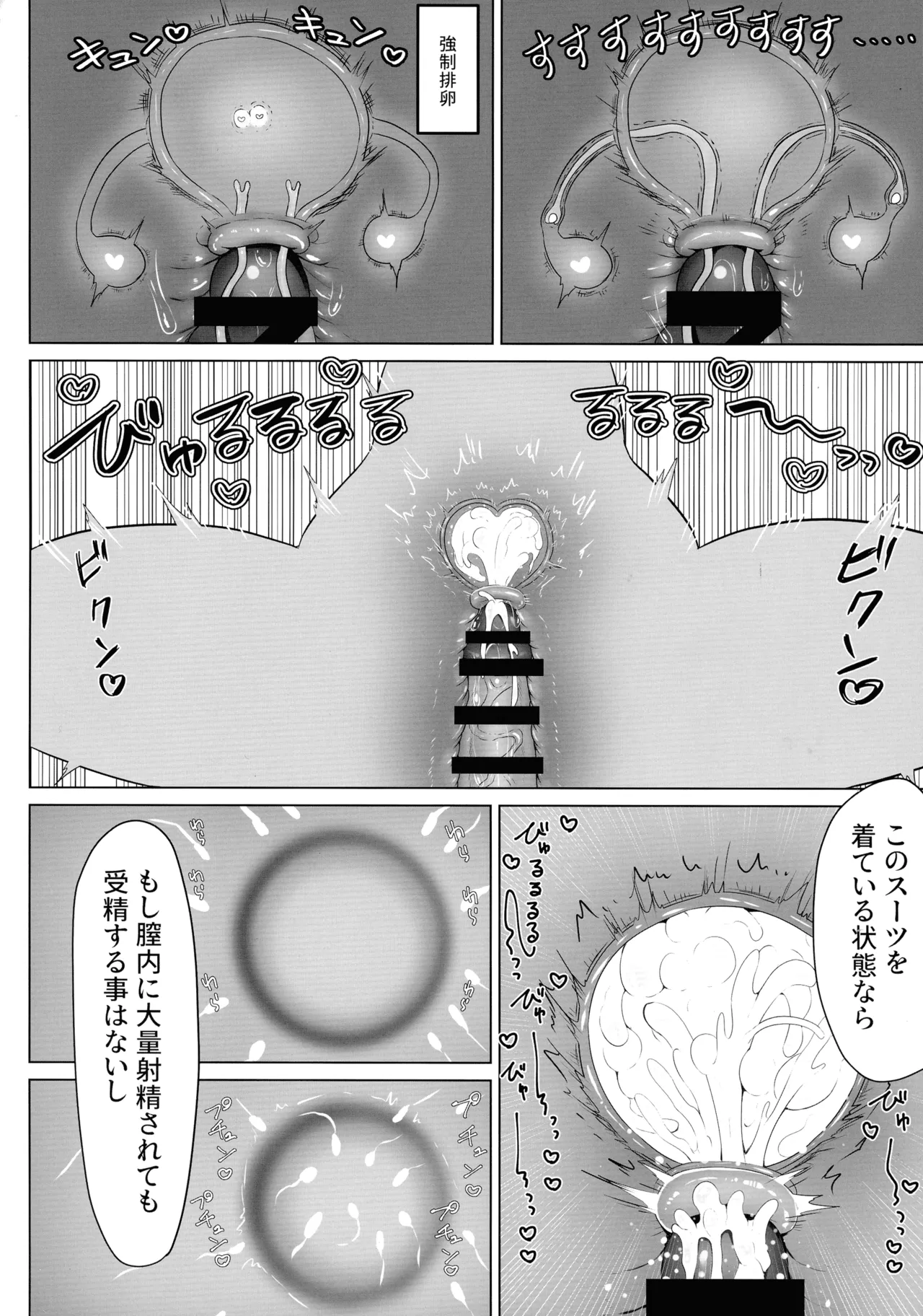 (SC2025 Spring) [Ashin Sketch (Esuke)] Matière-san no Kankaku Shadan Trap Hon (Pokémon) Bildnummer 24