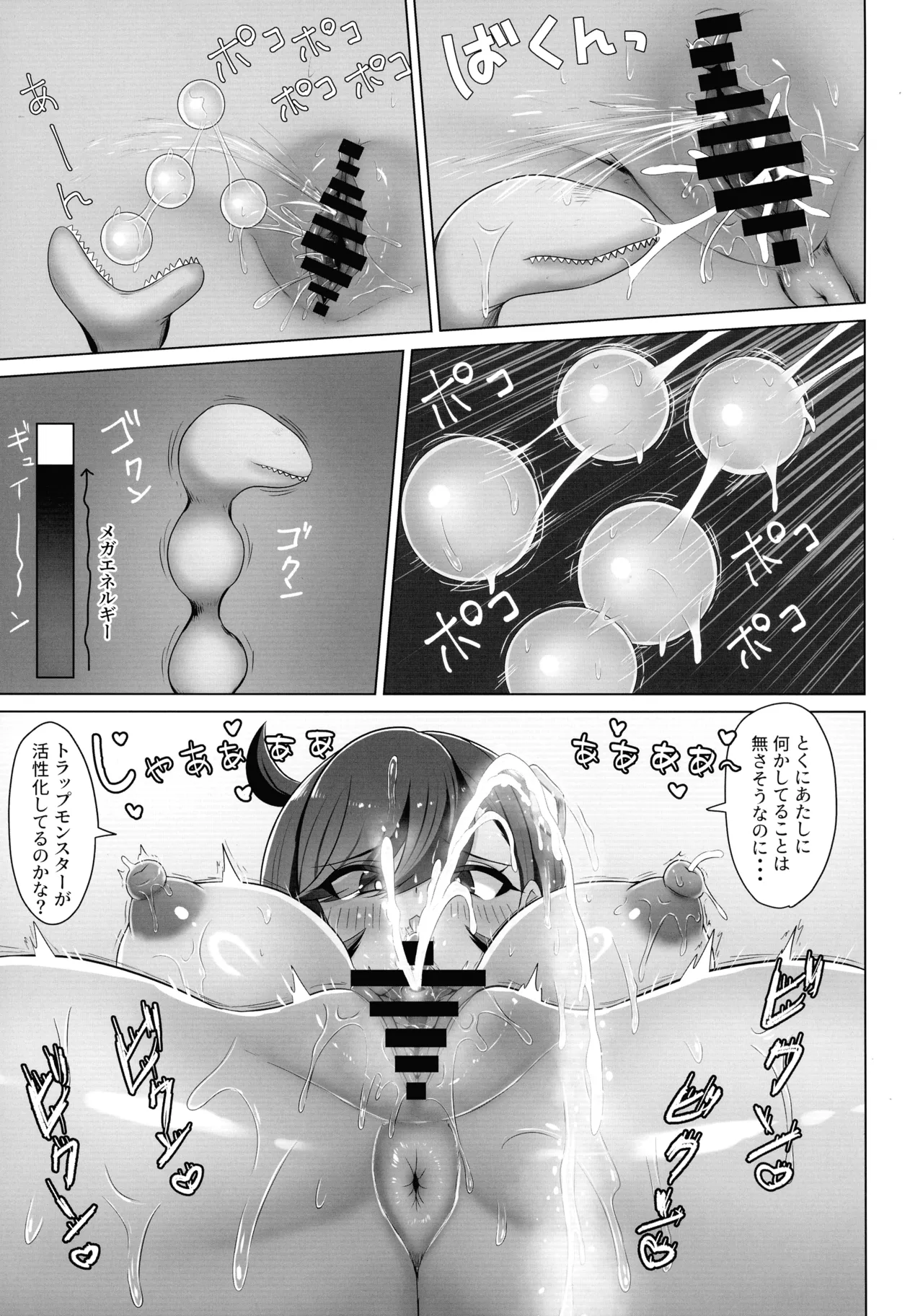 (SC2025 Spring) [Ashin Sketch (Esuke)] Matière-san no Kankaku Shadan Trap Hon (Pokémon) Bildnummer 27