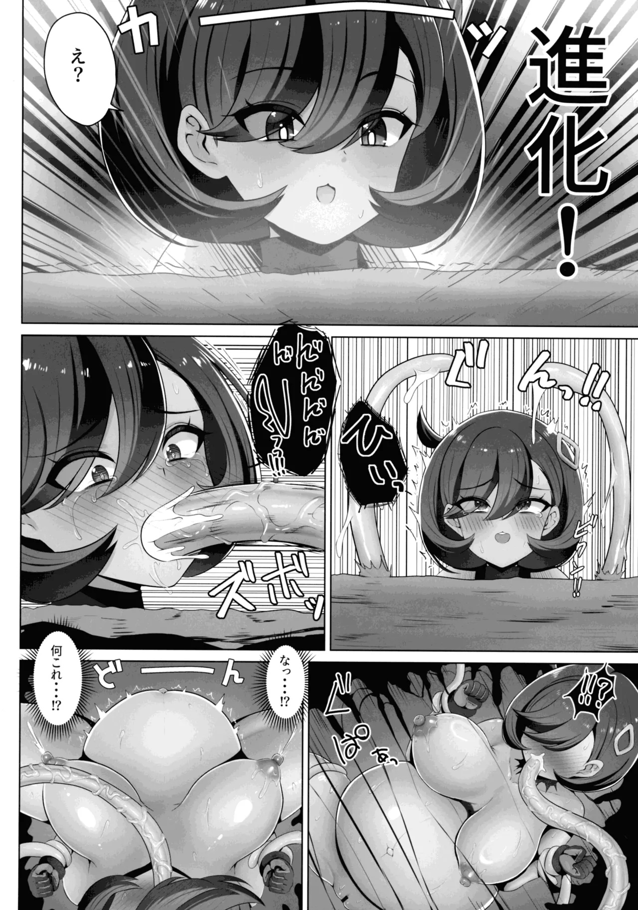 (SC2025 Spring) [Ashin Sketch (Esuke)] Matière-san no Kankaku Shadan Trap Hon (Pokémon) Bildnummer 32