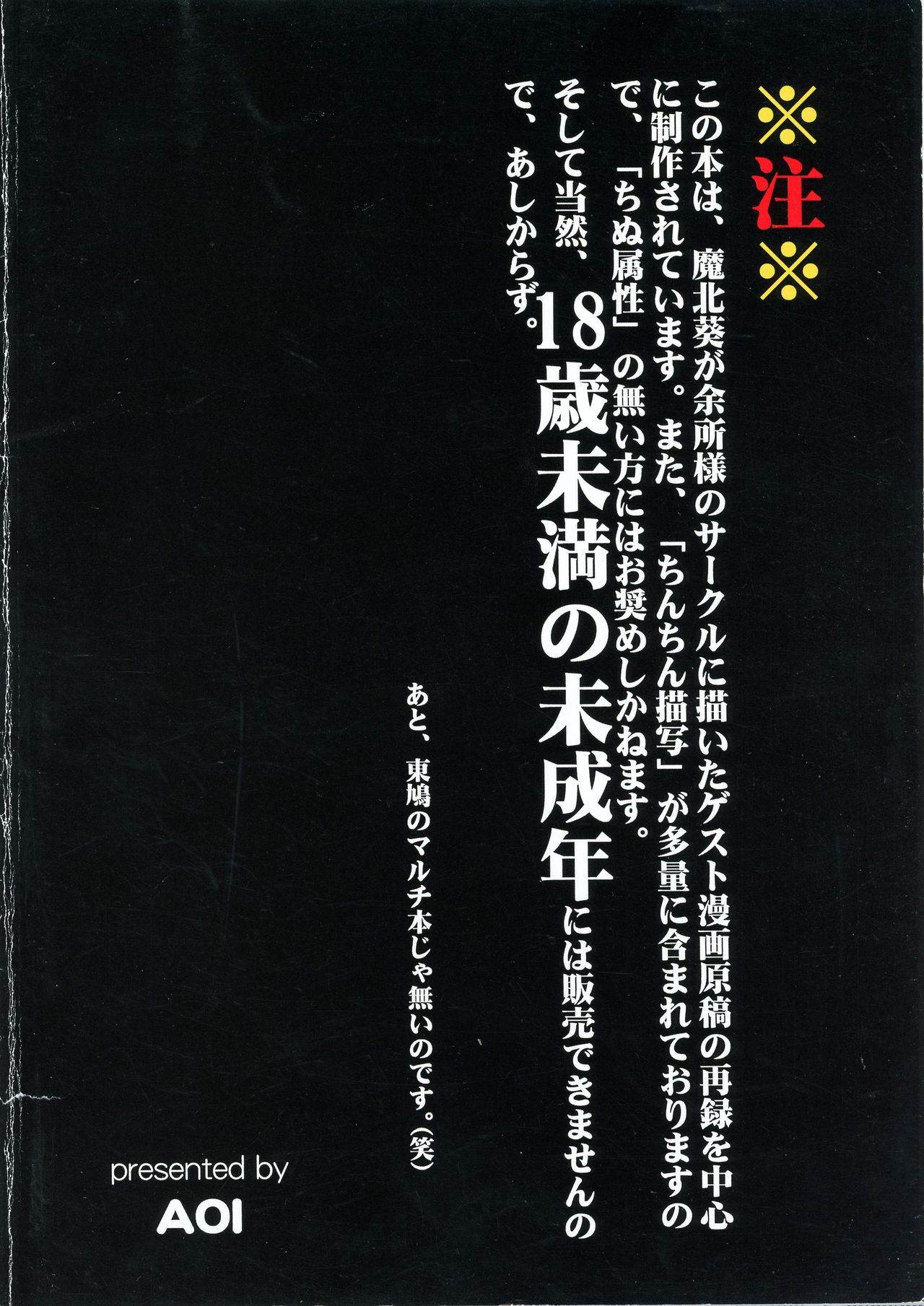 (C59) [AOI (Makita Aoi)] MARUCHIBON (Various) 图片编号 2