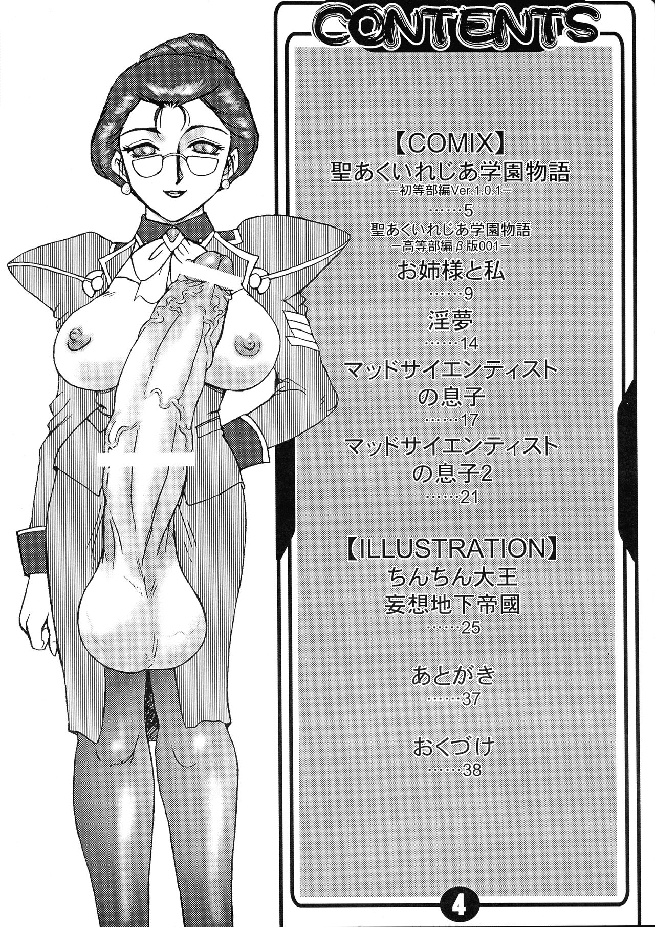 (C59) [AOI (Makita Aoi)] MARUCHIBON (Various) 图片编号 4