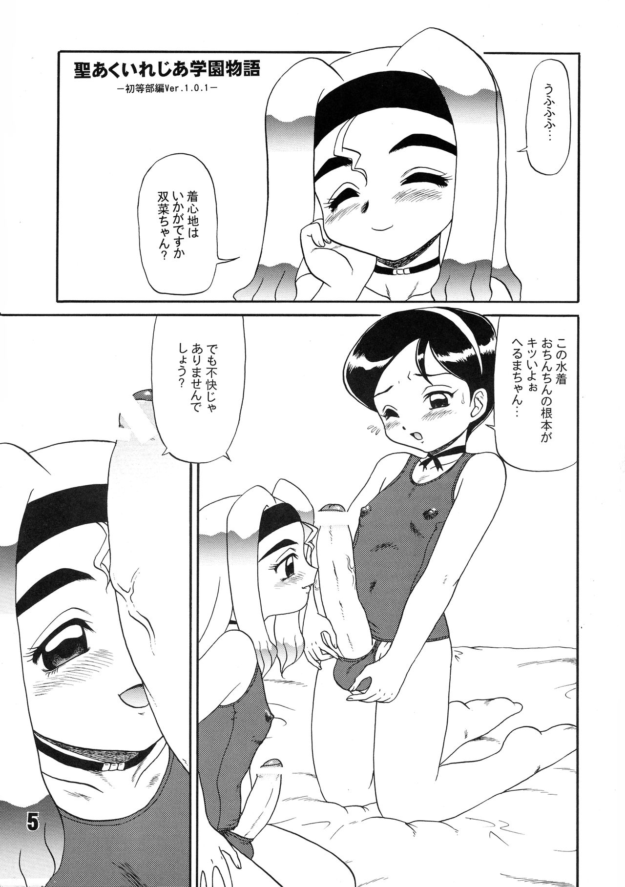 (C59) [AOI (Makita Aoi)] MARUCHIBON (Various) 图片编号 5