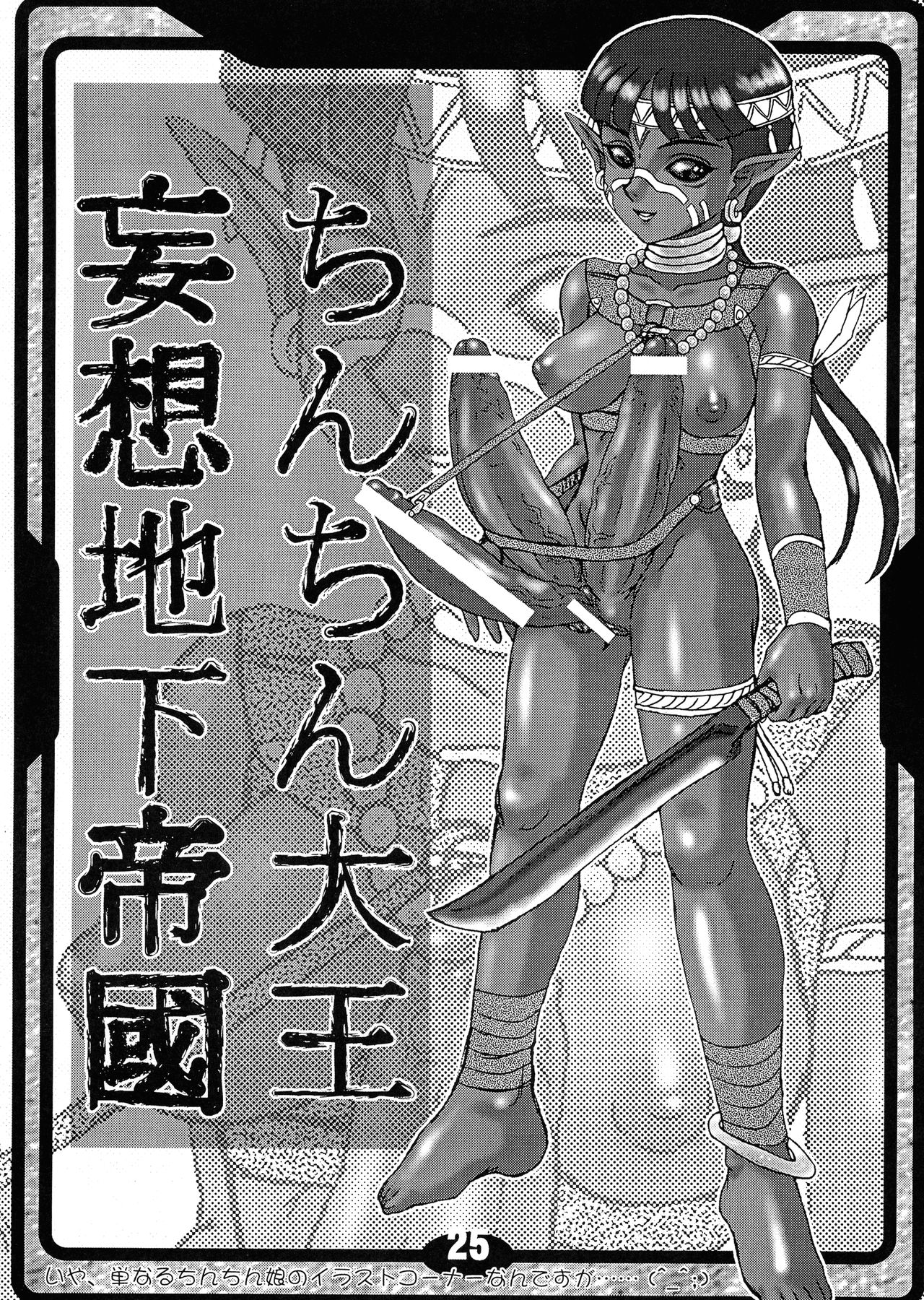 (C59) [AOI (Makita Aoi)] MARUCHIBON (Various) 图片编号 25