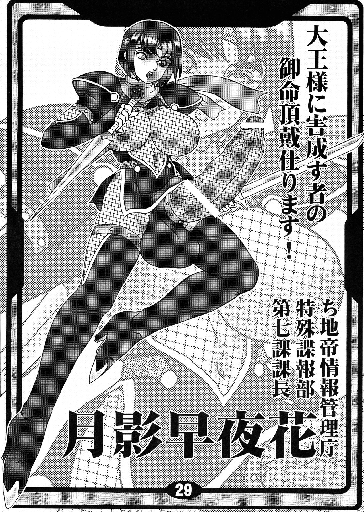 (C59) [AOI (Makita Aoi)] MARUCHIBON (Various) 图片编号 29