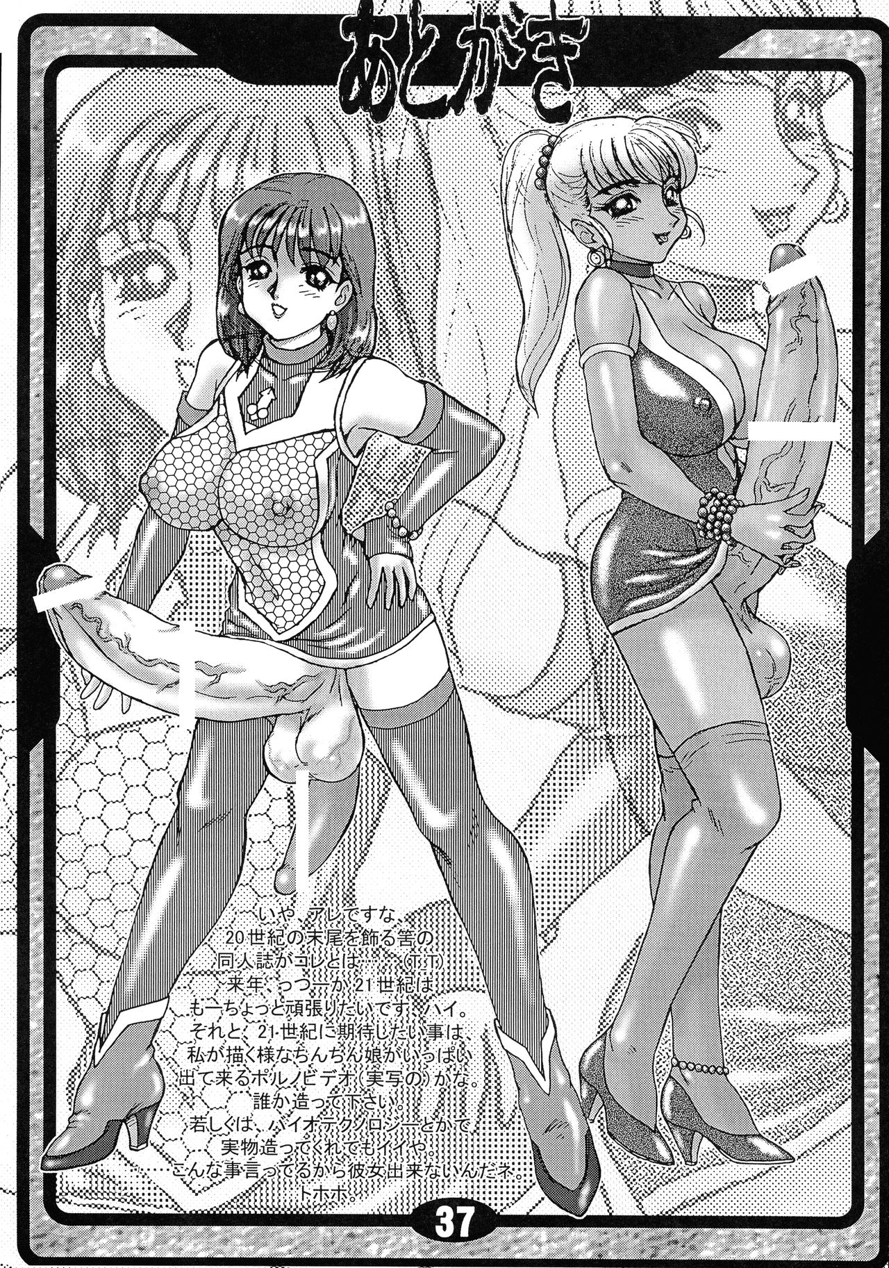 (C59) [AOI (Makita Aoi)] MARUCHIBON (Various) 图片编号 37