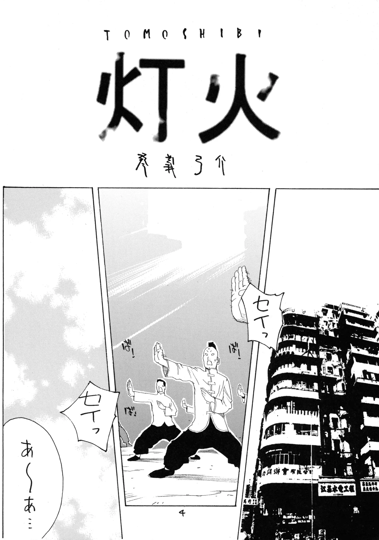 [Hatahata Factory (Kotoyoshi Yumisuke)] XXX IV (Dead or Alive) Bildnummer 4