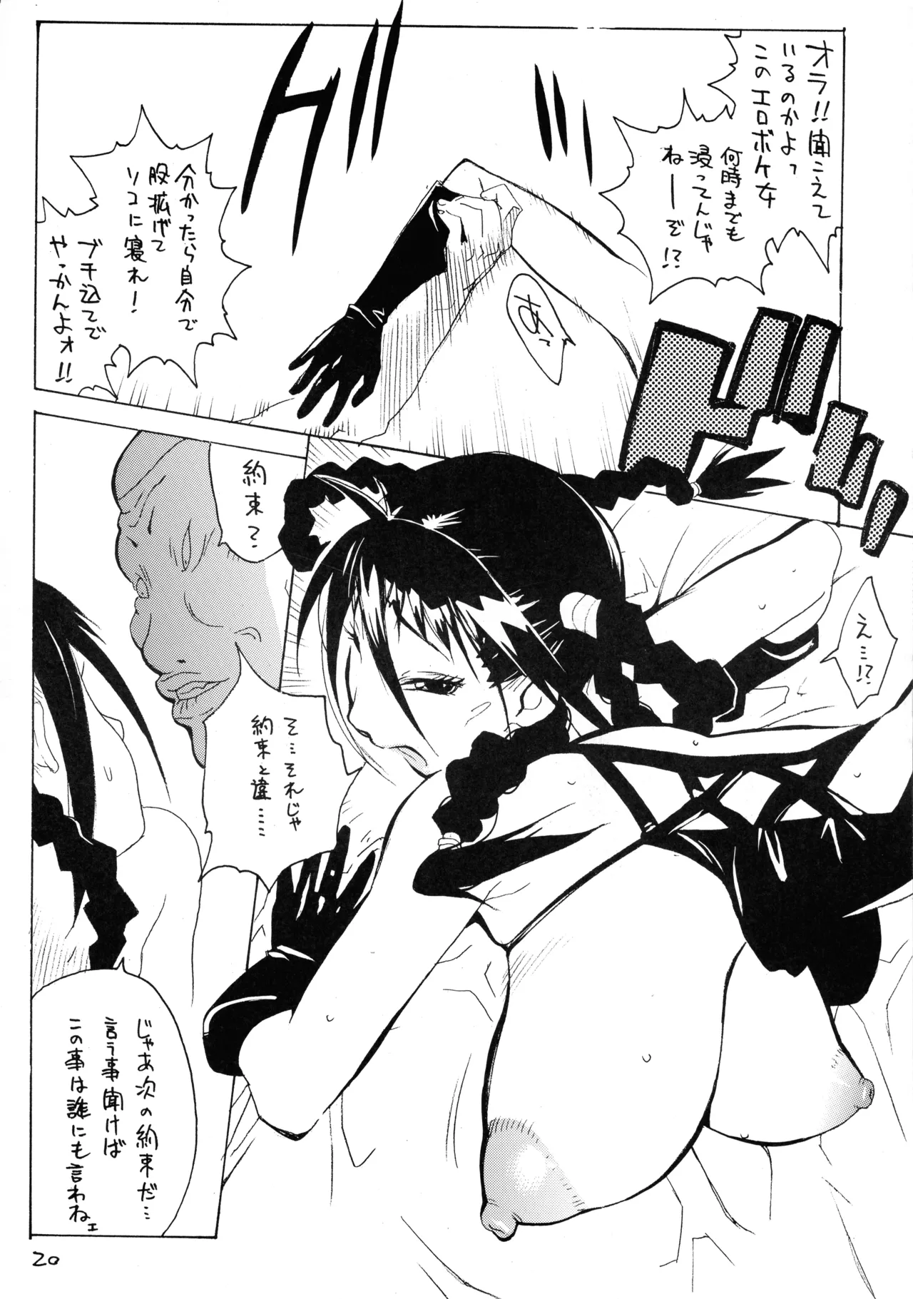 [Hatahata Factory (Kotoyoshi Yumisuke)] XXX IV (Dead or Alive) Bildnummer 20