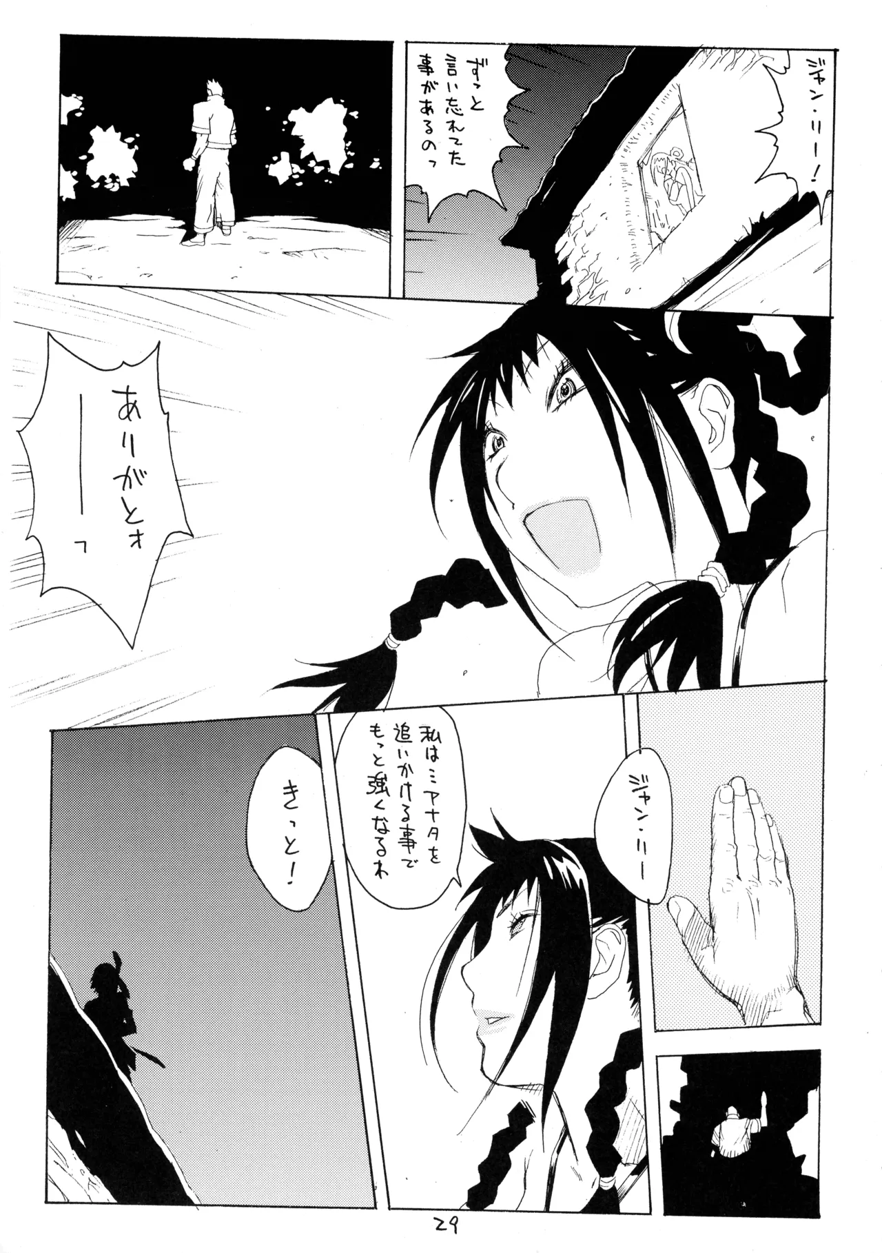 [Hatahata Factory (Kotoyoshi Yumisuke)] XXX IV (Dead or Alive) Bildnummer 29