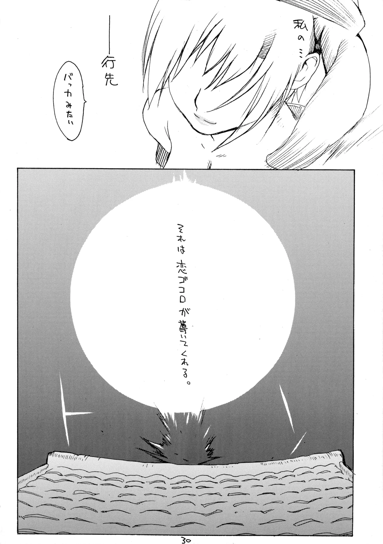 [Hatahata Factory (Kotoyoshi Yumisuke)] XXX IV (Dead or Alive) Bildnummer 30