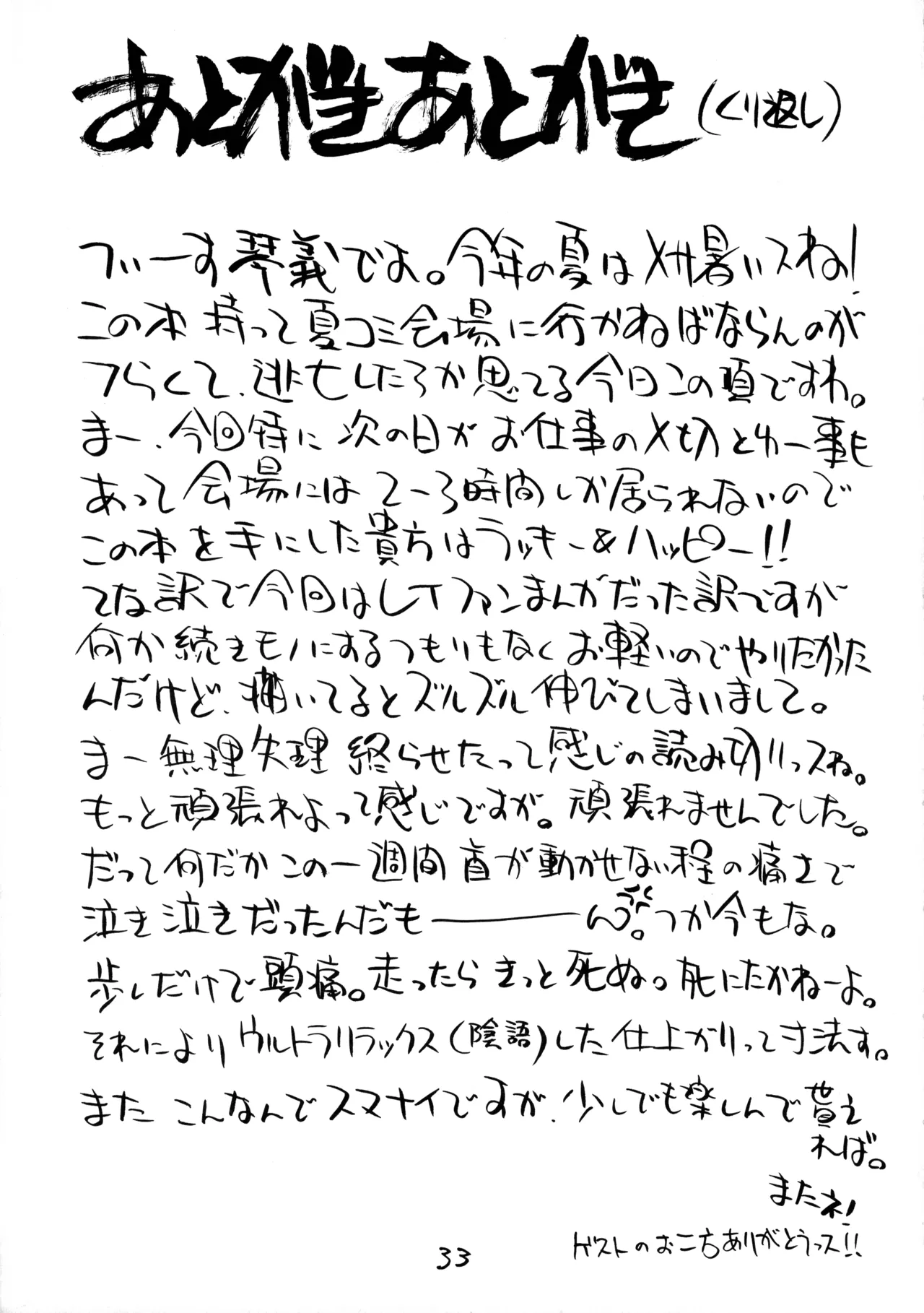 [Hatahata Factory (Kotoyoshi Yumisuke)] XXX IV (Dead or Alive) Bildnummer 33