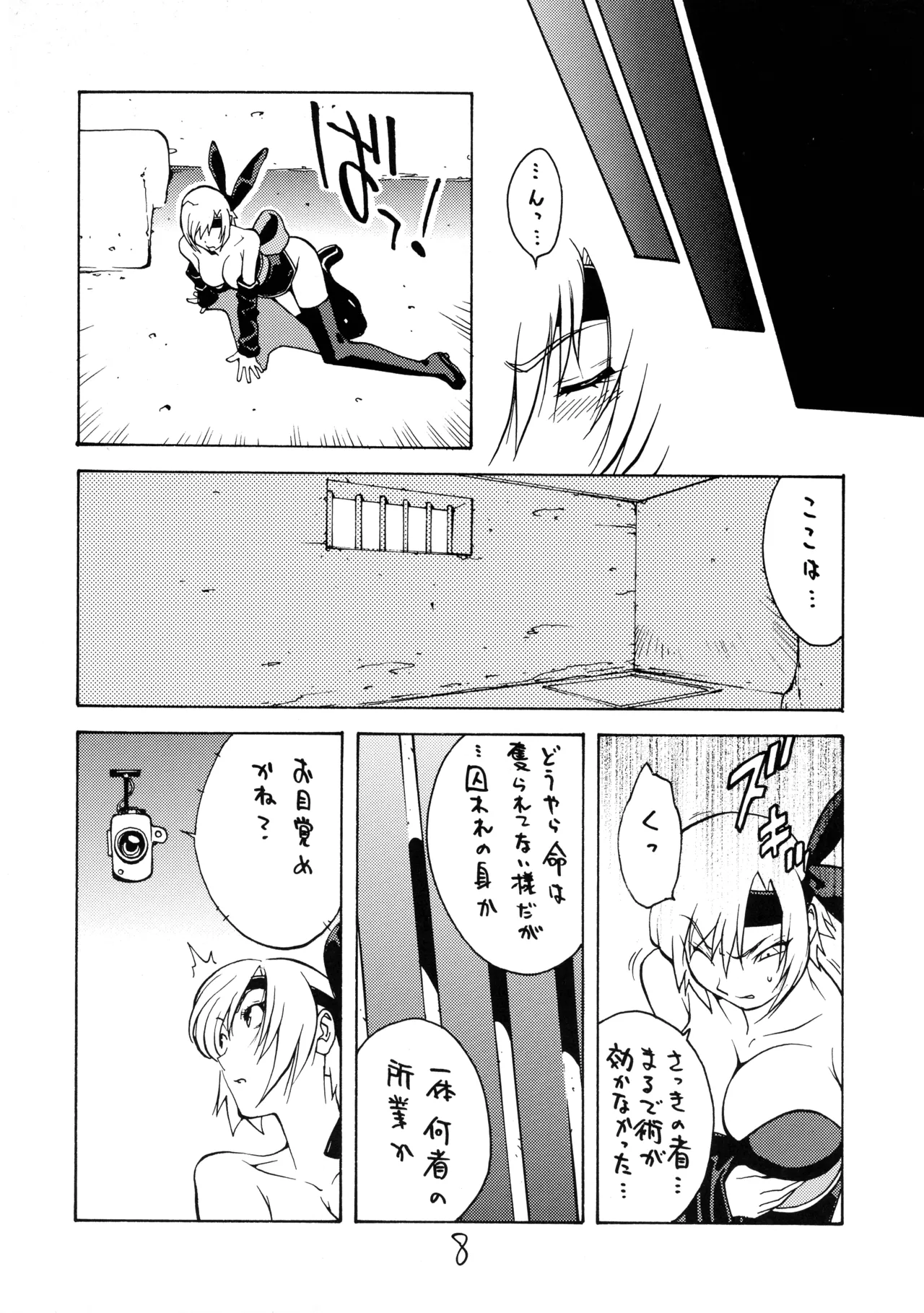 [Hatahata Factory (Kotoyoshi Yumisuke)] XXX III (Dead or Alive) 이미지 번호 8