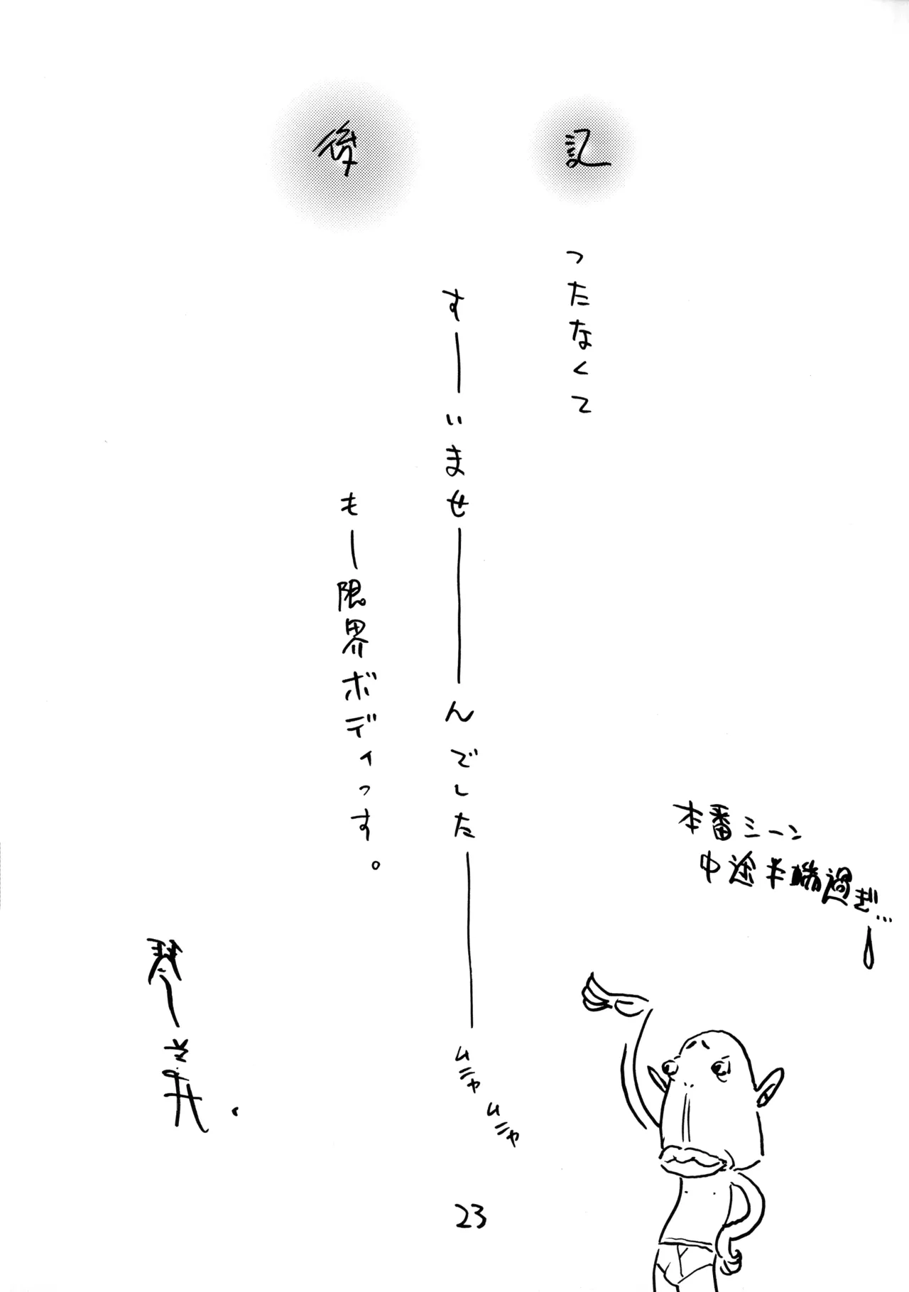 [Hatahata Factory (Kotoyoshi Yumisuke)] XXX III (Dead or Alive) 이미지 번호 23