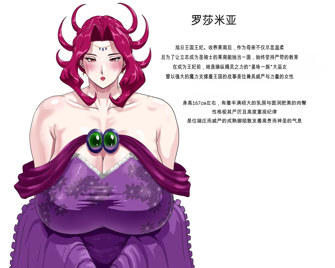 [Pudding Tea] Kanjuku Ouhi Rozamia [chinese] imagen número 3