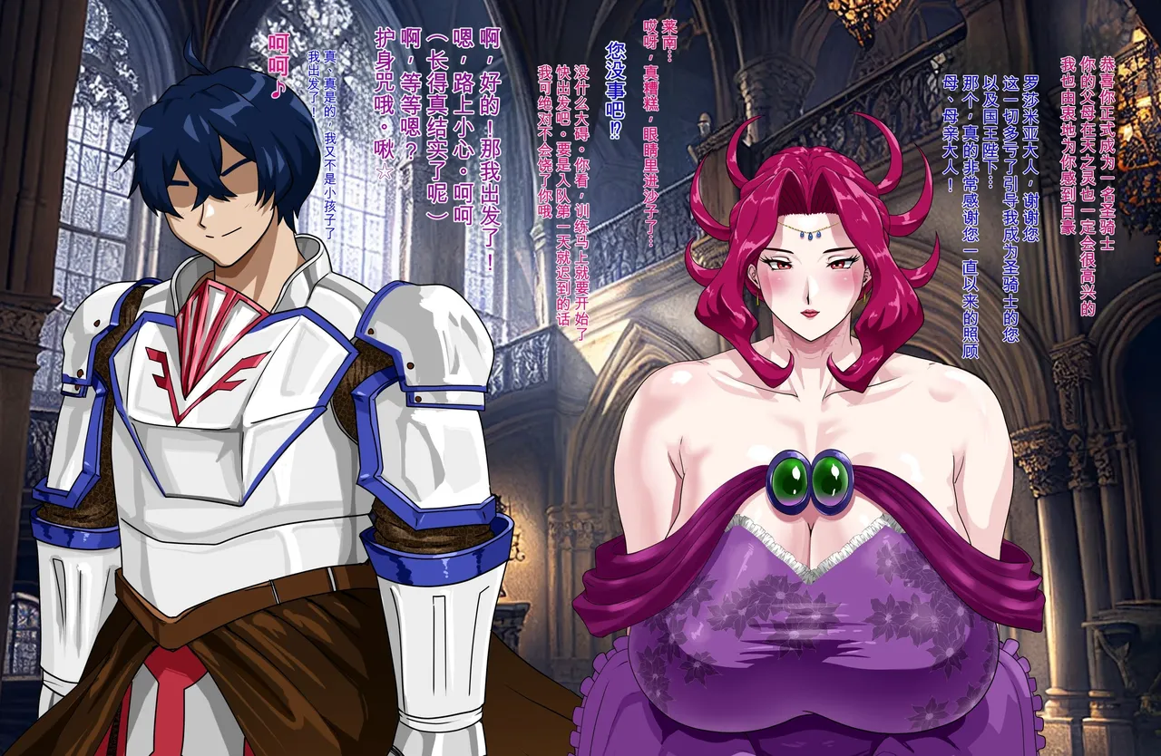 [Pudding Tea] Kanjuku Ouhi Rozamia [chinese] imagen número 6