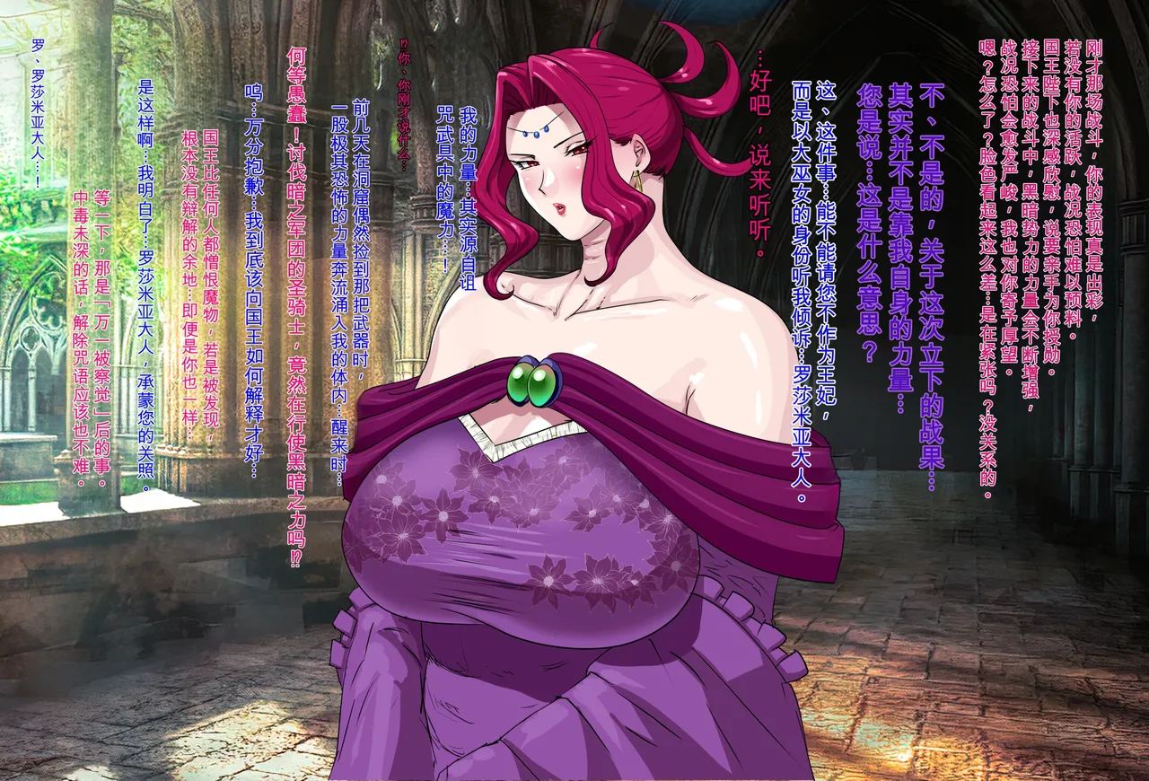 [Pudding Tea] Kanjuku Ouhi Rozamia [chinese] imagen número 8