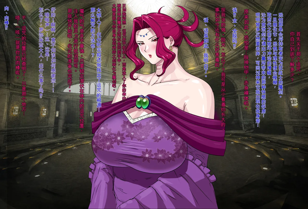 [Pudding Tea] Kanjuku Ouhi Rozamia [chinese] imagen número 10