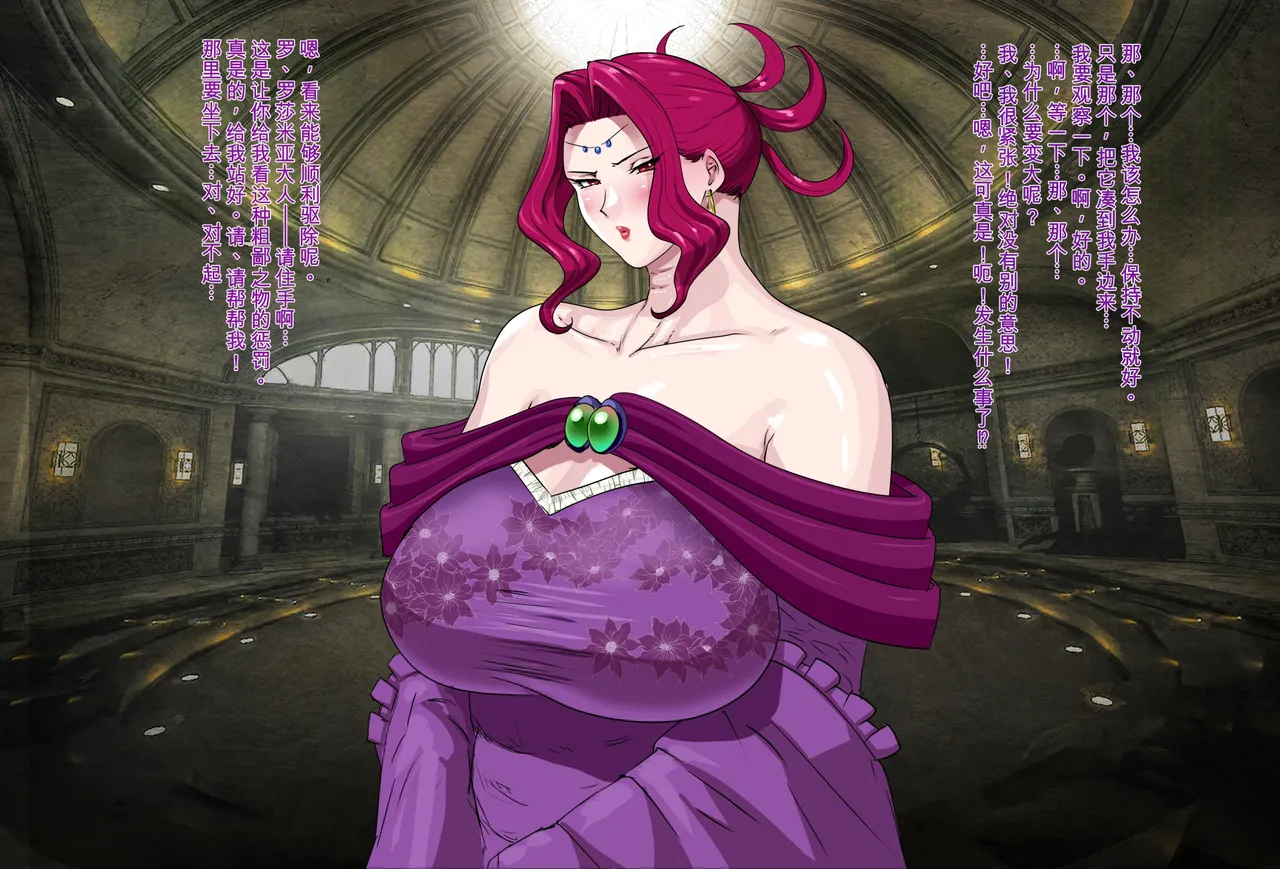 [Pudding Tea] Kanjuku Ouhi Rozamia [chinese] imagen número 11