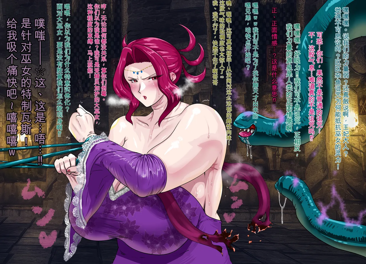 [Pudding Tea] Kanjuku Ouhi Rozamia [chinese] imagen número 13