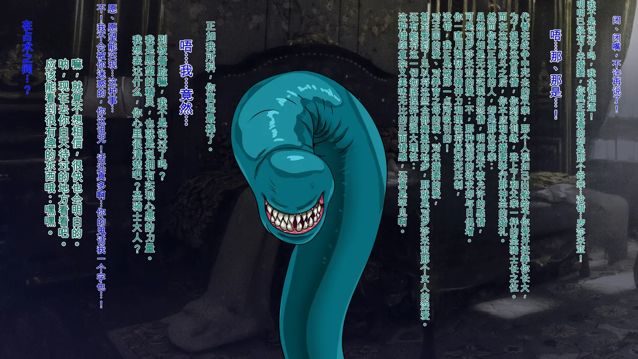 [Pudding Tea] Kanjuku Ouhi Rozamia [chinese] imagen número 18