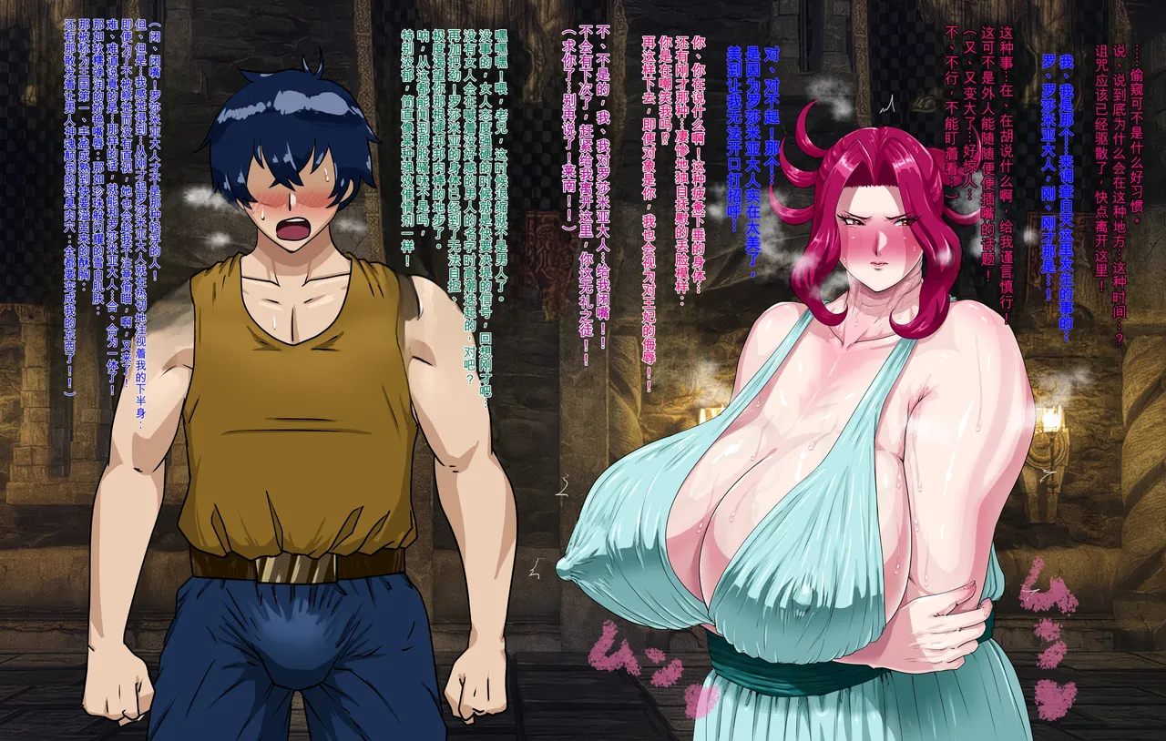 [Pudding Tea] Kanjuku Ouhi Rozamia [chinese] imagen número 26