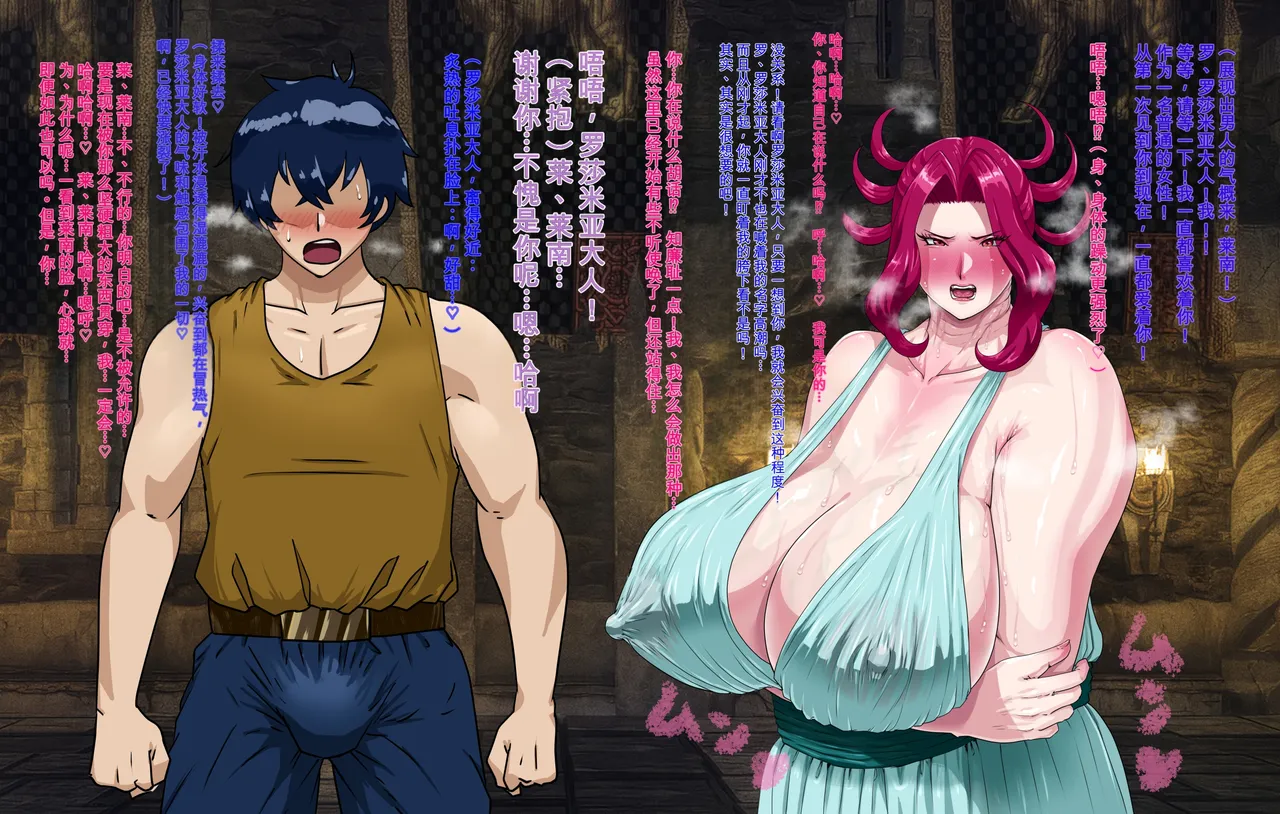 [Pudding Tea] Kanjuku Ouhi Rozamia [chinese] imagen número 27