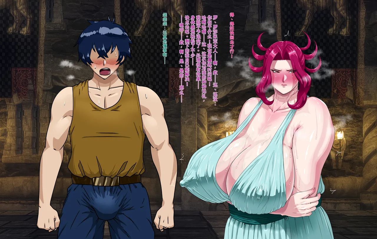 [Pudding Tea] Kanjuku Ouhi Rozamia [chinese] imagen número 47