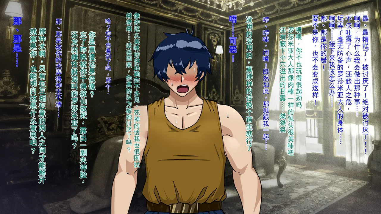 [Pudding Tea] Kanjuku Ouhi Rozamia [chinese] imagen número 50