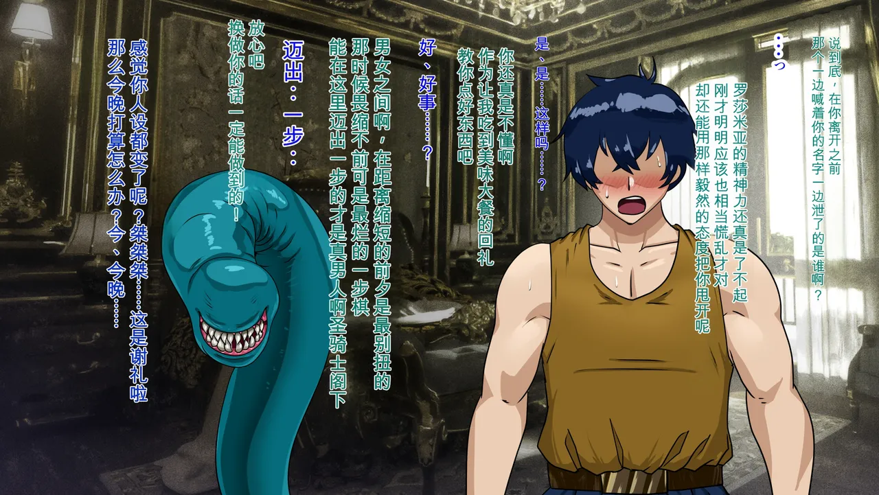 [Pudding Tea] Kanjuku Ouhi Rozamia [chinese] imagen número 51