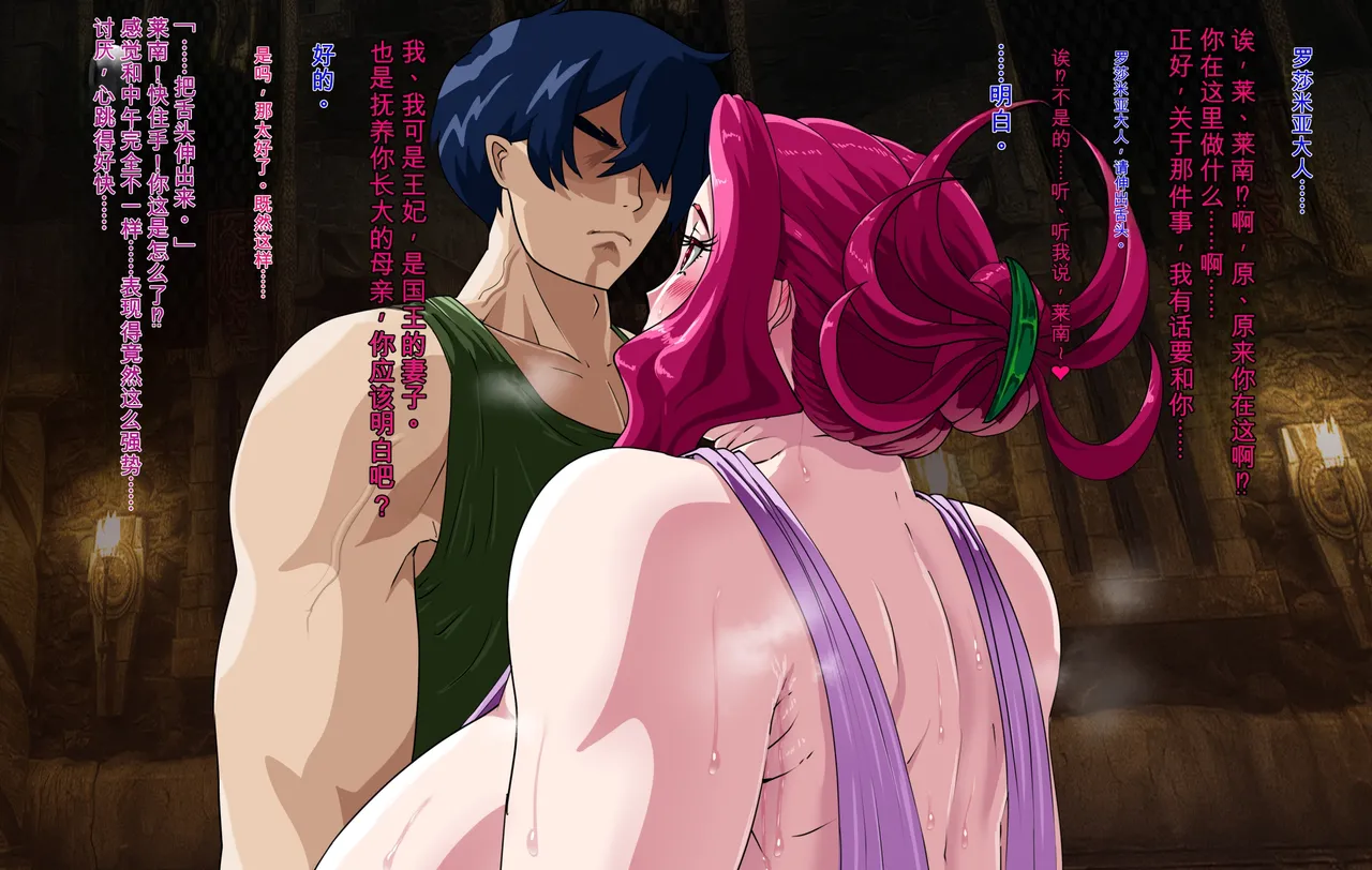 [Pudding Tea] Kanjuku Ouhi Rozamia [chinese] imagen número 58