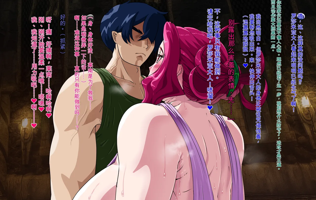 [Pudding Tea] Kanjuku Ouhi Rozamia [chinese] imagen número 59