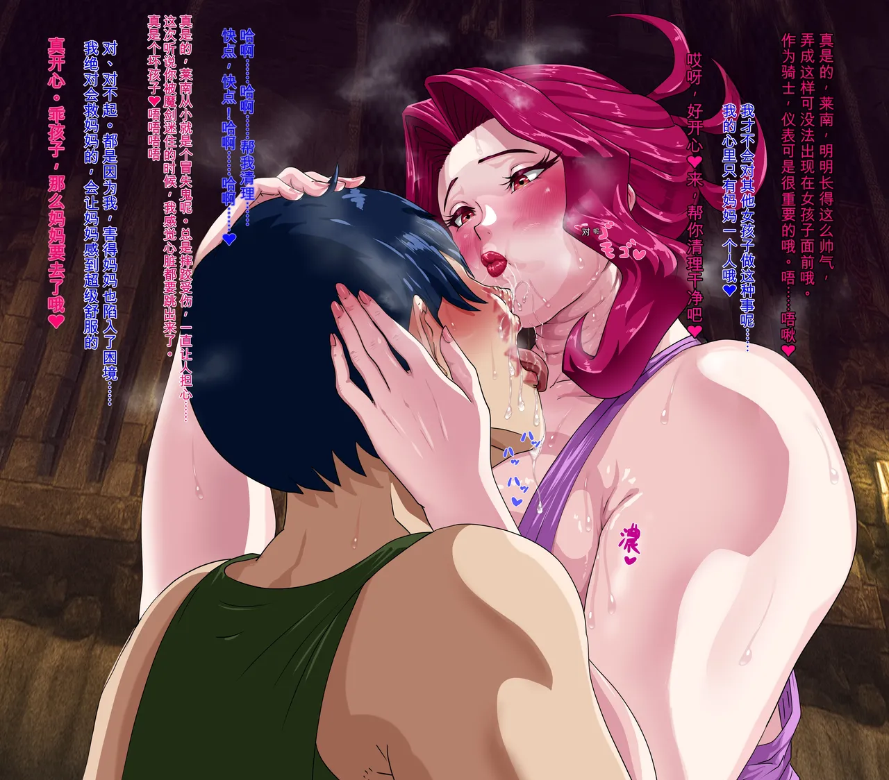 [Pudding Tea] Kanjuku Ouhi Rozamia [chinese] imagen número 69