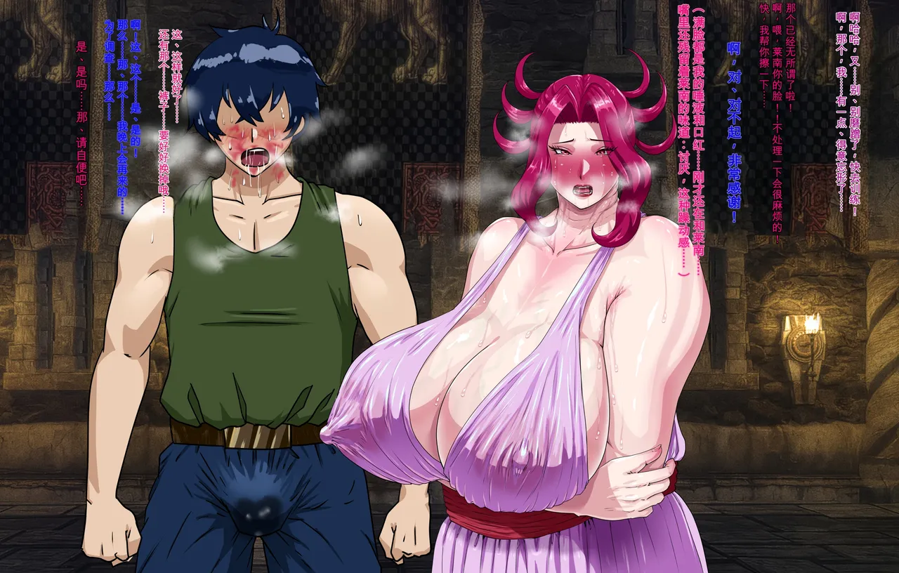 [Pudding Tea] Kanjuku Ouhi Rozamia [chinese] imagen número 75