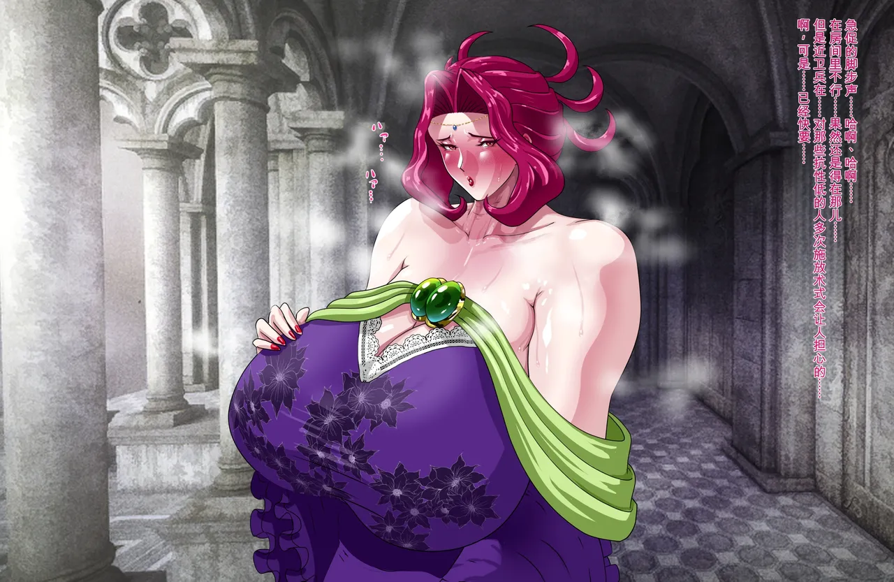 [Pudding Tea] Kanjuku Ouhi Rozamia [chinese] imagen número 77