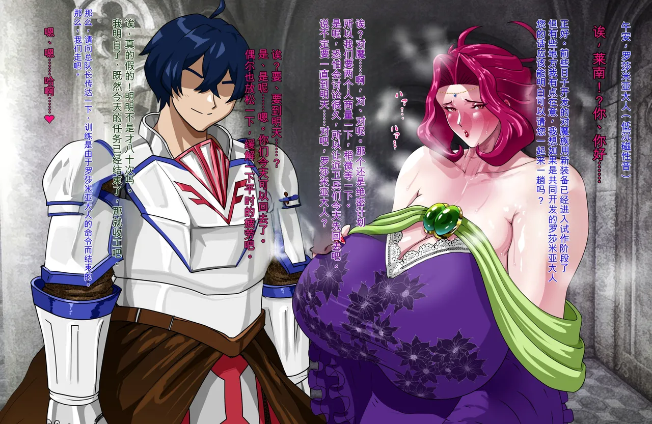 [Pudding Tea] Kanjuku Ouhi Rozamia [chinese] imagen número 78