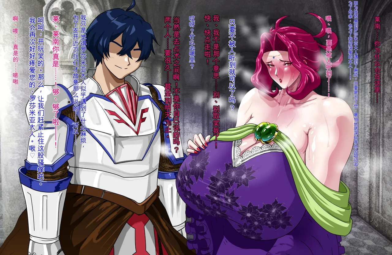 [Pudding Tea] Kanjuku Ouhi Rozamia [chinese] imagen número 79