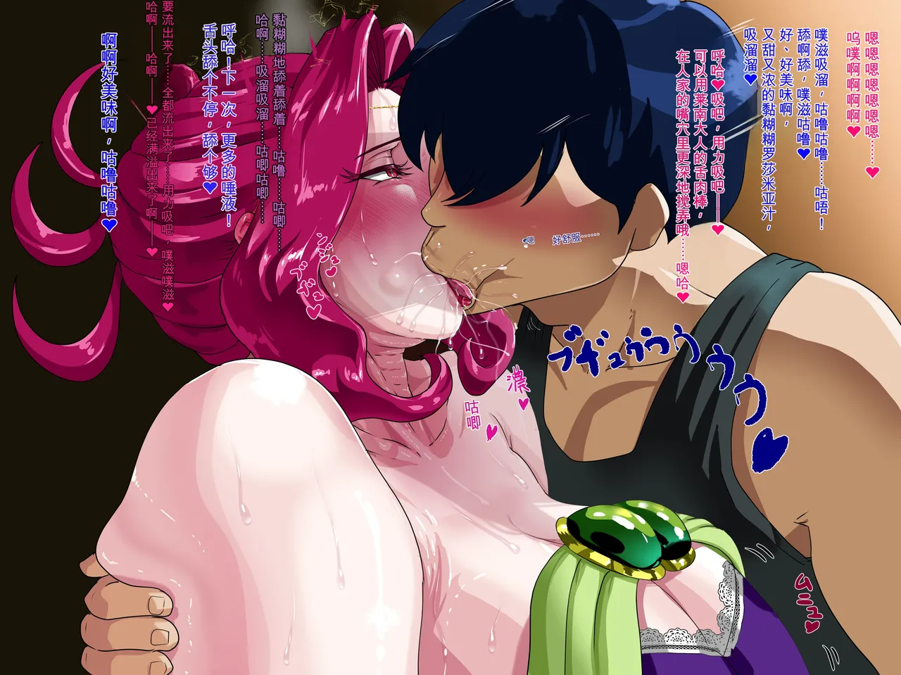 [Pudding Tea] Kanjuku Ouhi Rozamia [chinese] imagen número 85