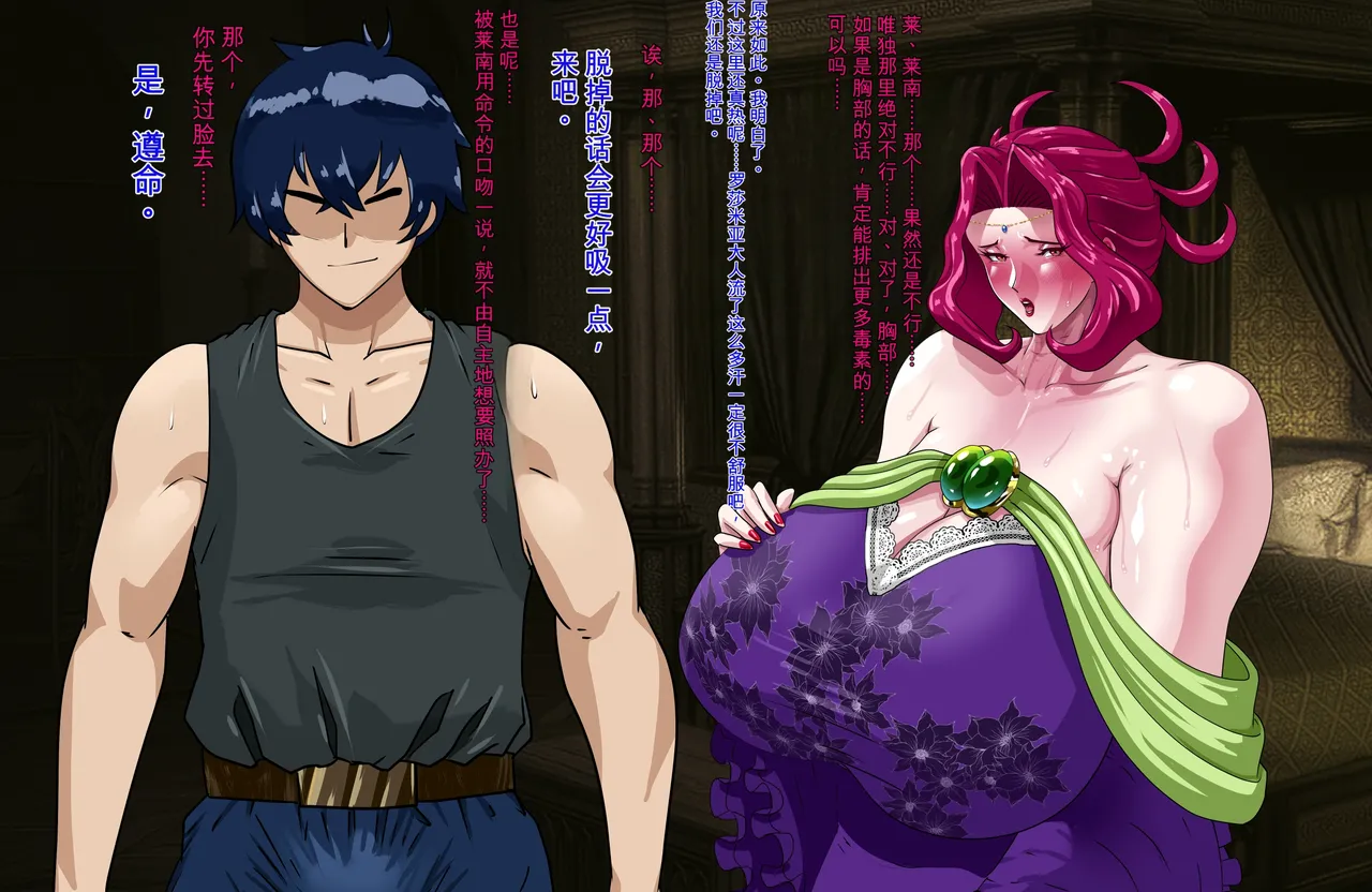 [Pudding Tea] Kanjuku Ouhi Rozamia [chinese] imagen número 90