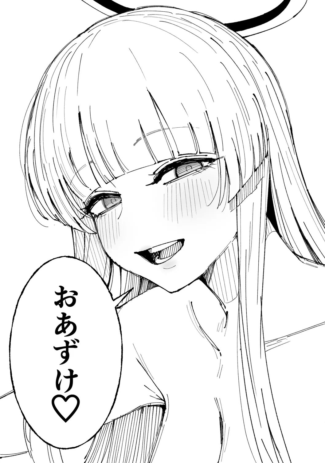 [ぷ玉] ノア 11ページ (ブルーアーカイブ) 画像番号 6