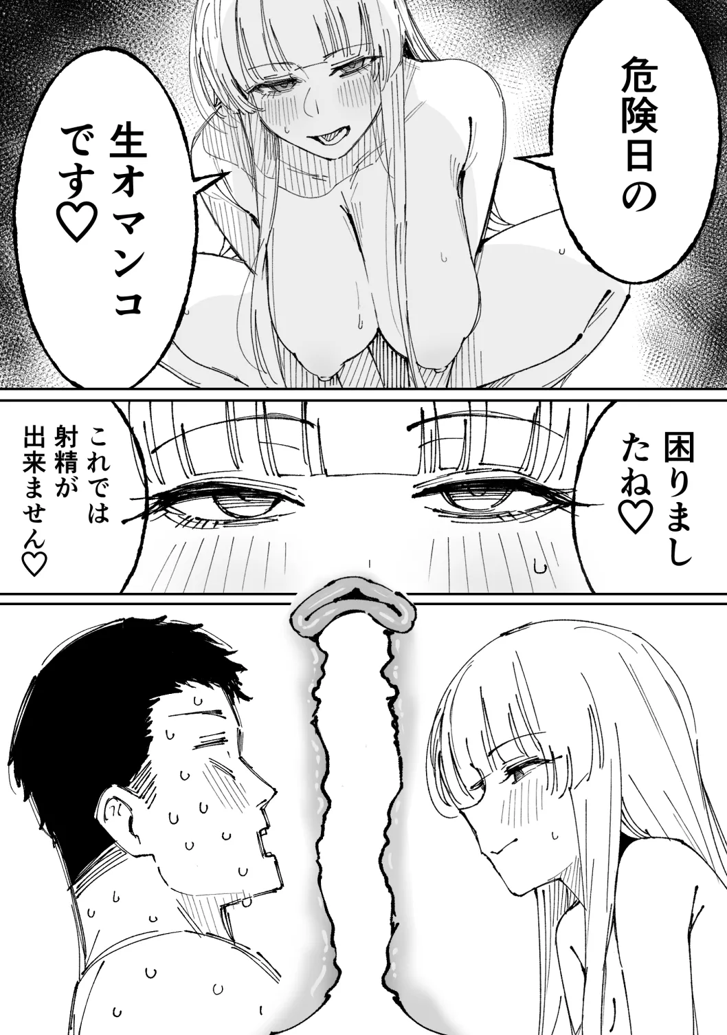 [ぷ玉] ノア 11ページ (ブルーアーカイブ) 画像番号 9